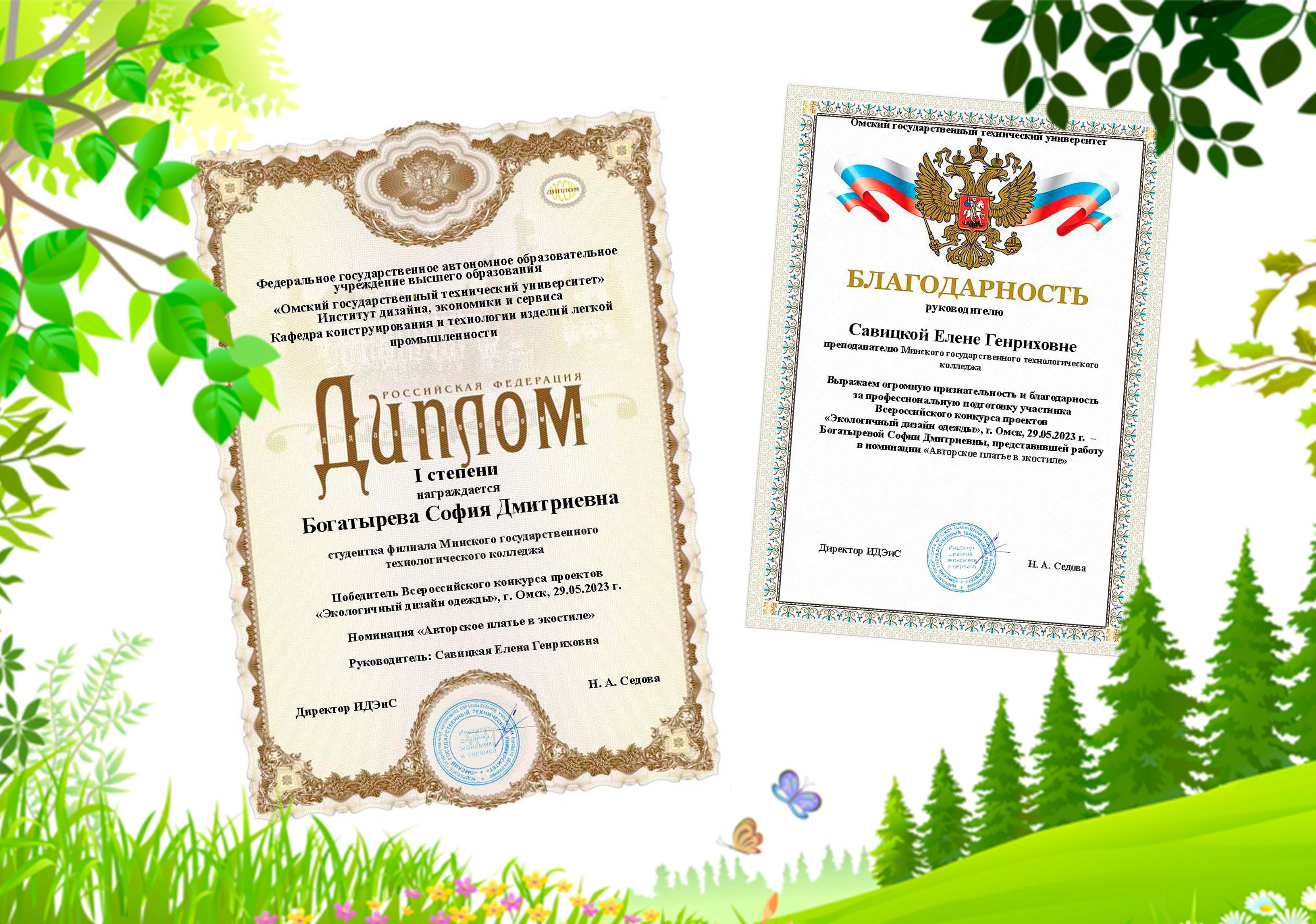 Всероссийский конкурс проектов