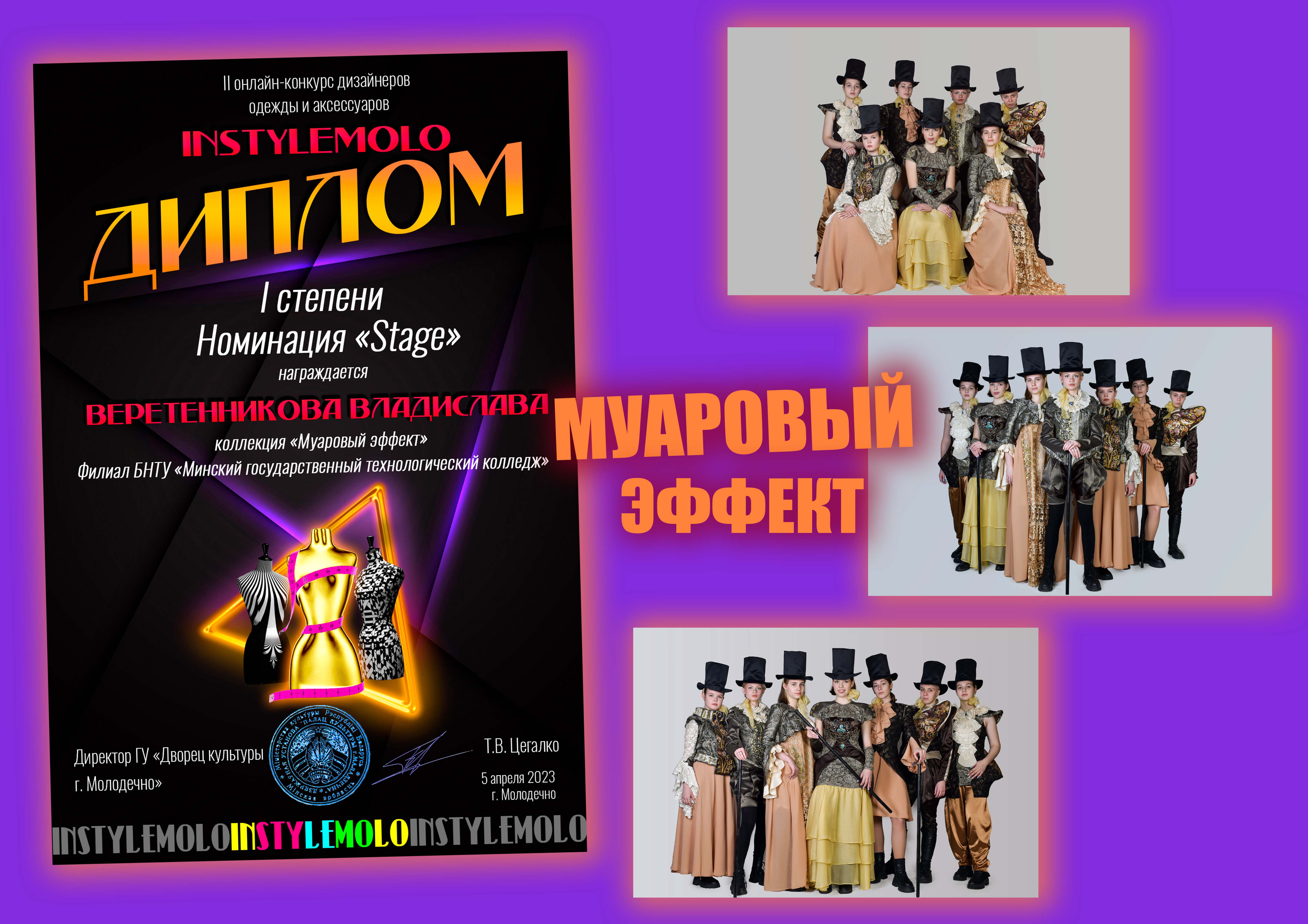 Конкурс дизайнеров одежды