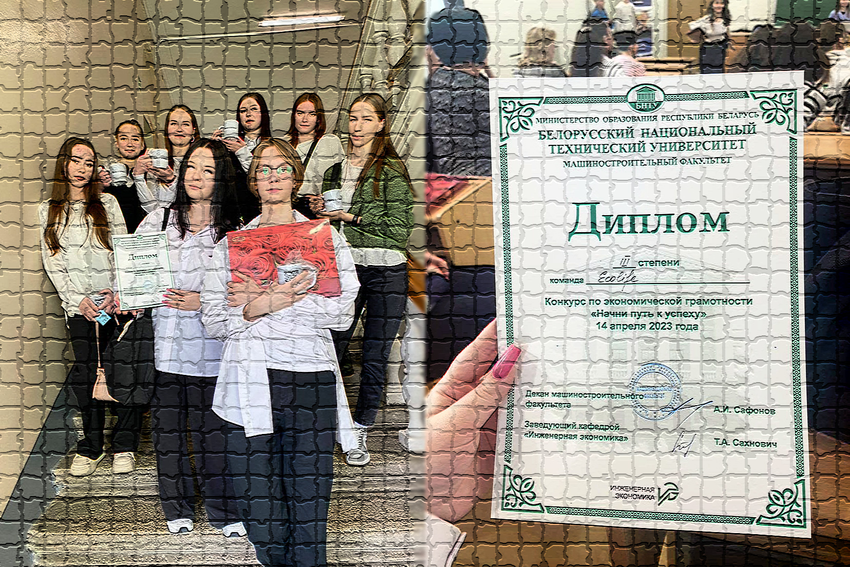 Конкурс «Путь к успеху»