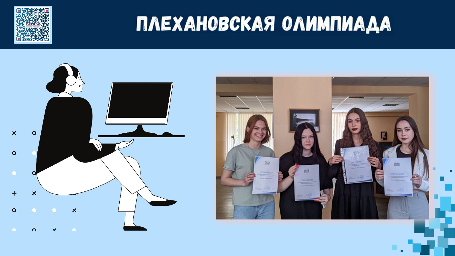 Финансовая грамотность