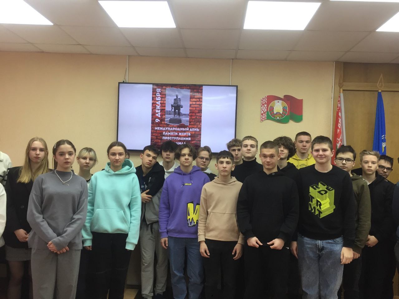 Международный День памяти жертв преступления геноцида