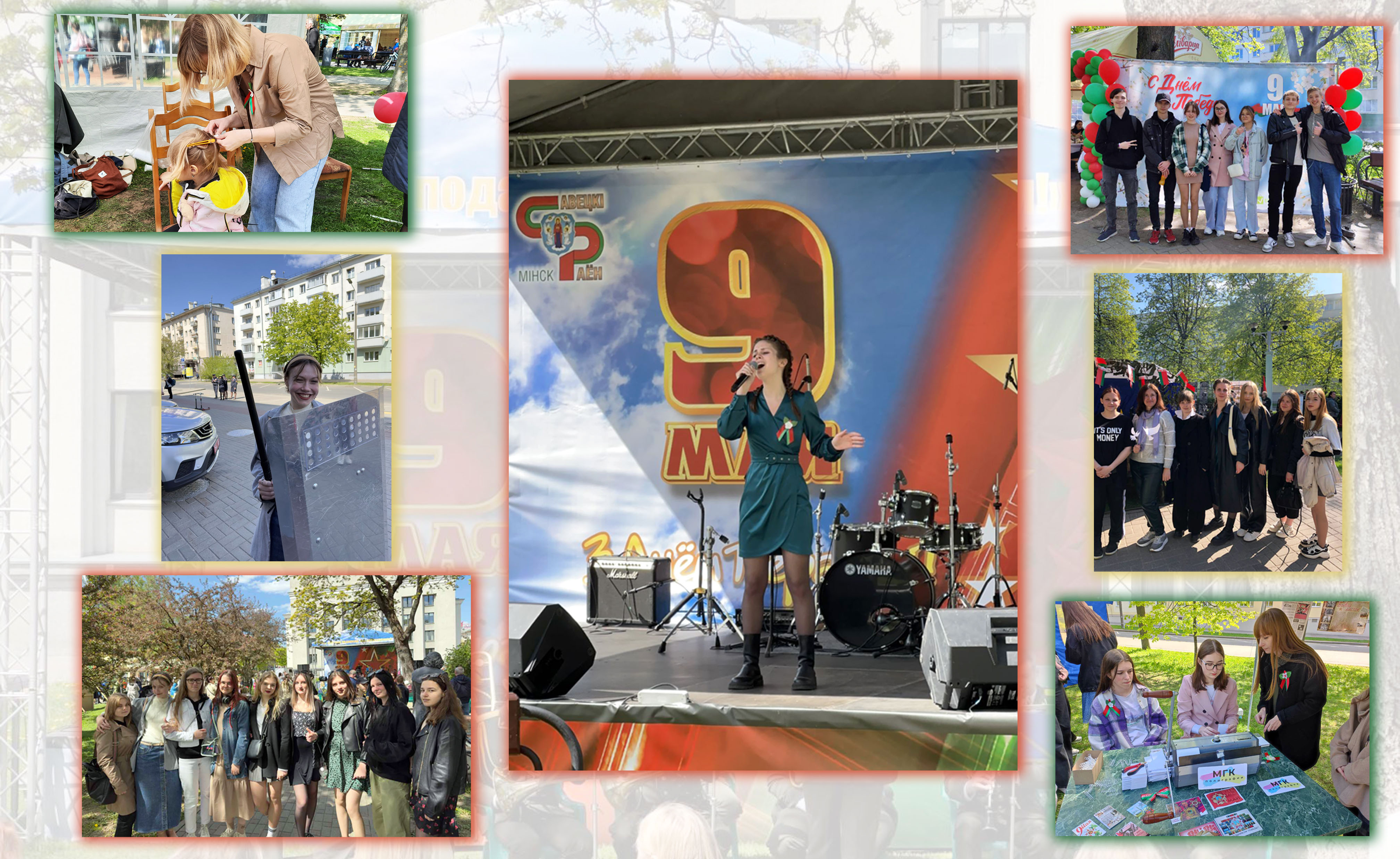 Вы нам мир подарили, мы его сохраним!