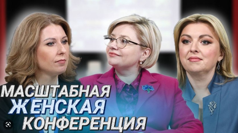 Городская конференция