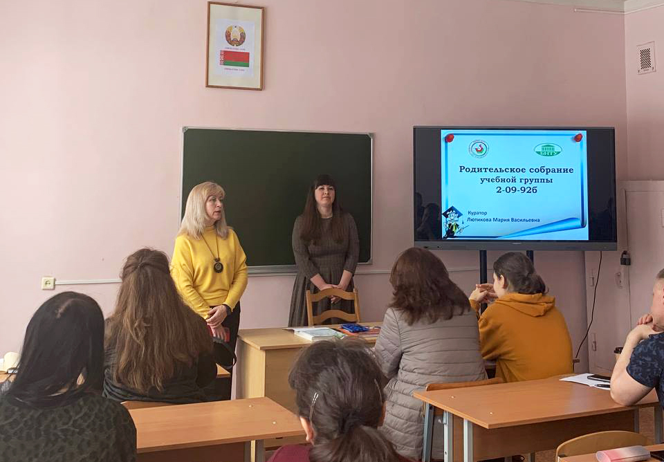 Родительское собрание