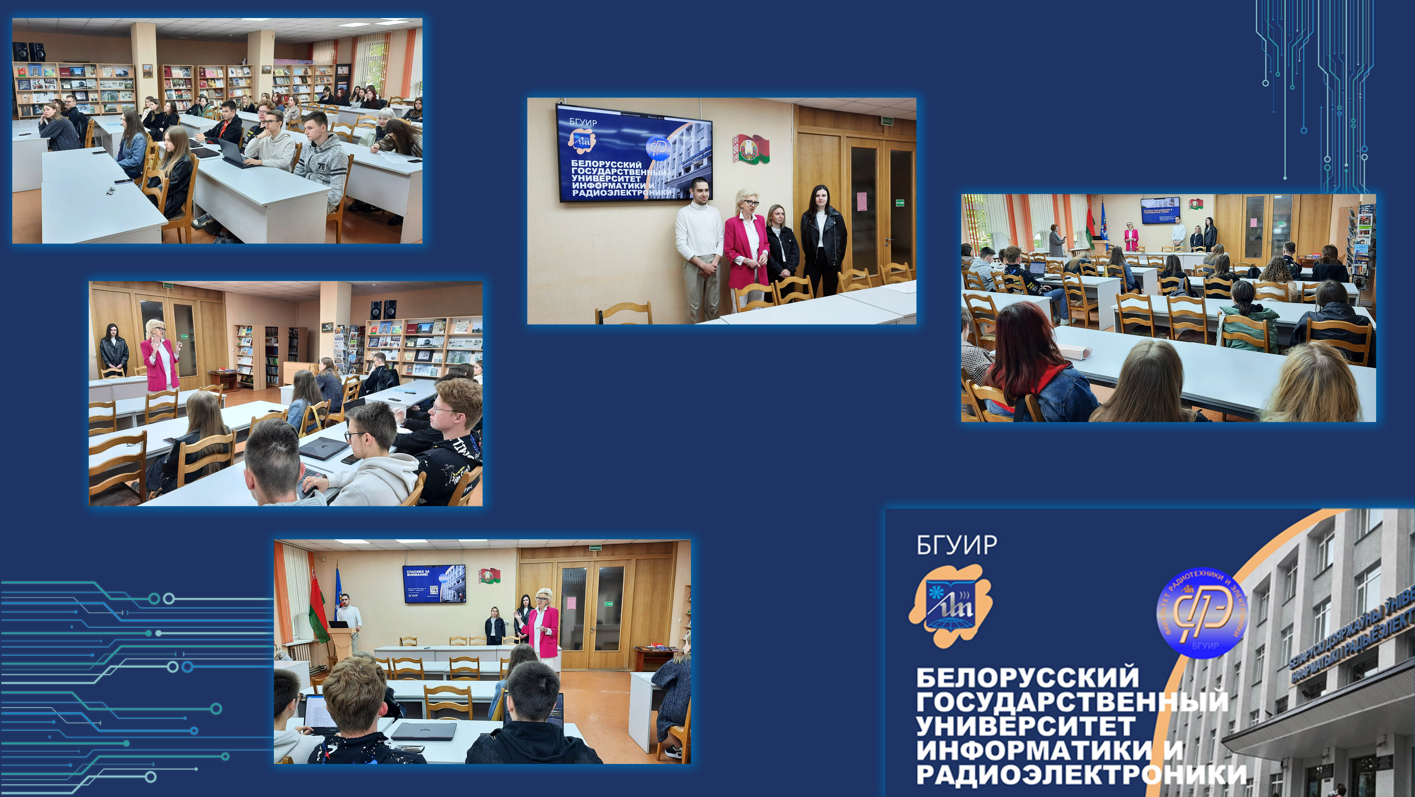 Профориентация в Технологическом