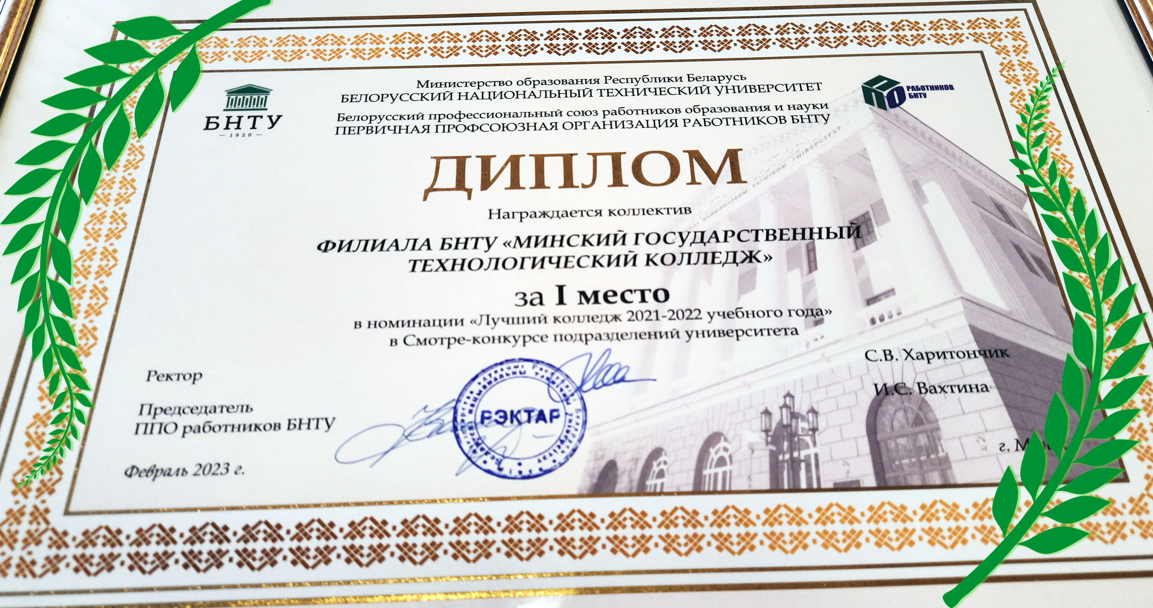 Лучший среди филиалов-колледжей!