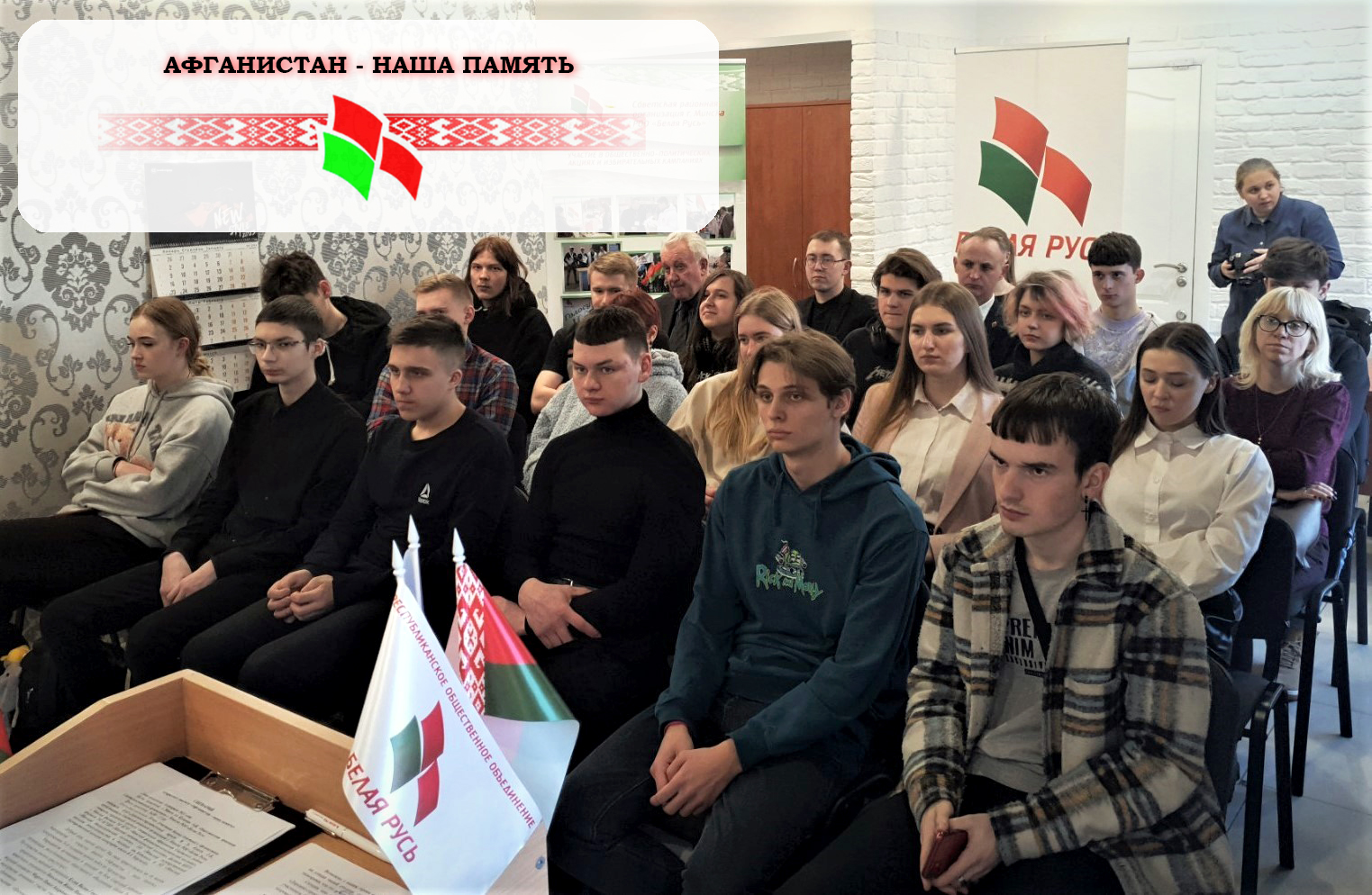 Белая Русь: открытый диалог