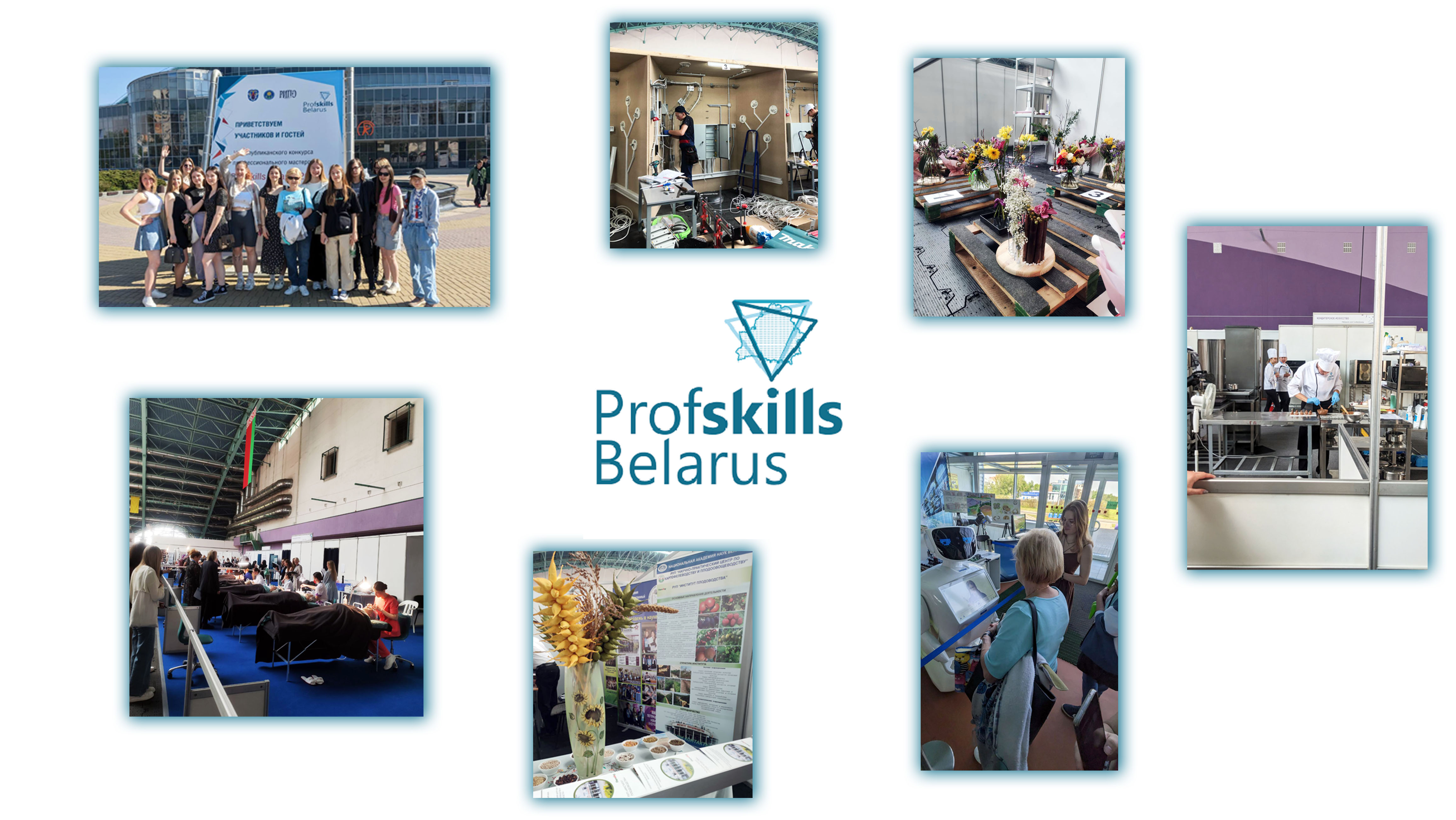 Конкурс профессионального мастерства