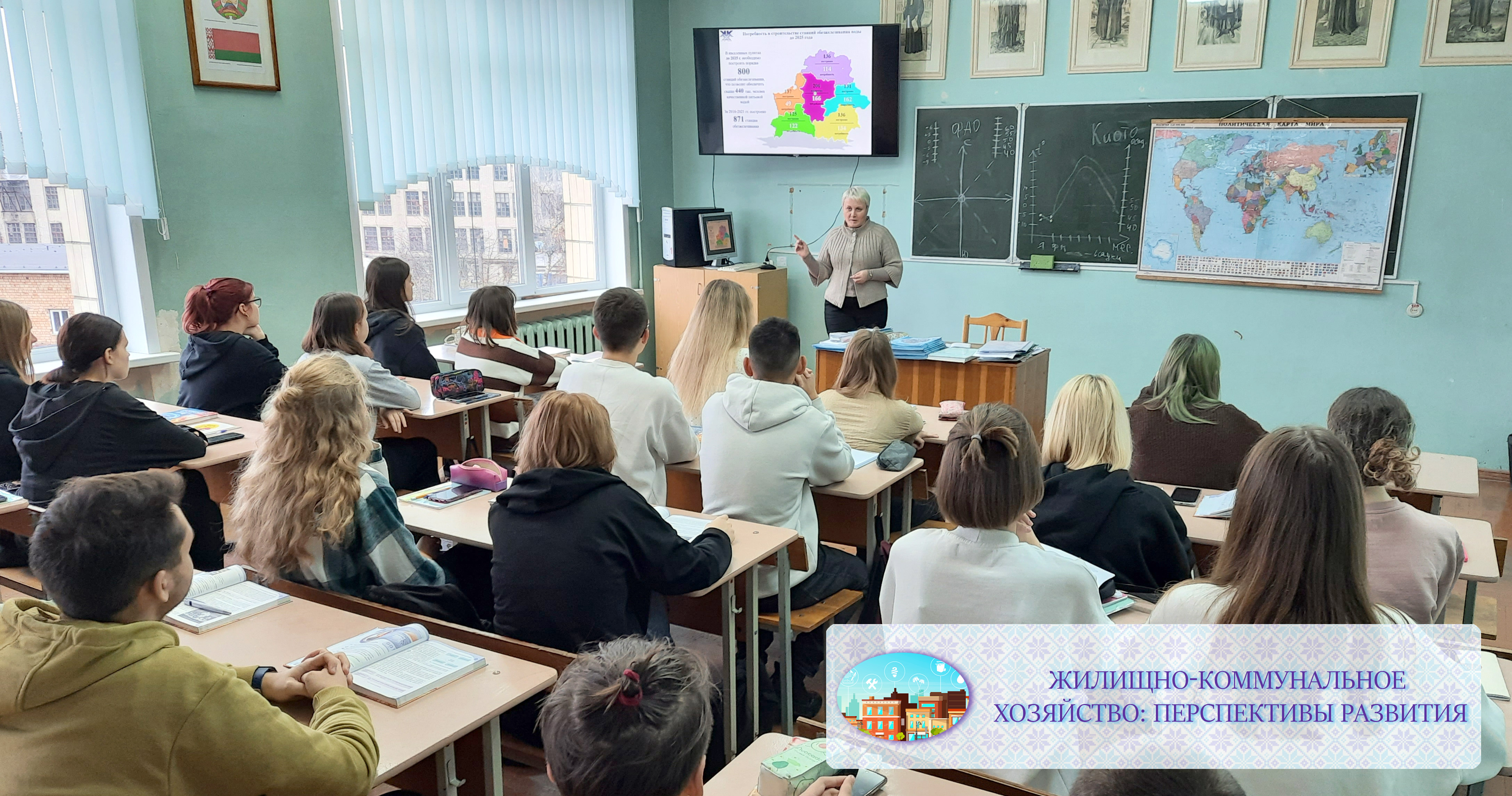 Единый день информирования (ноябрь, 2022)