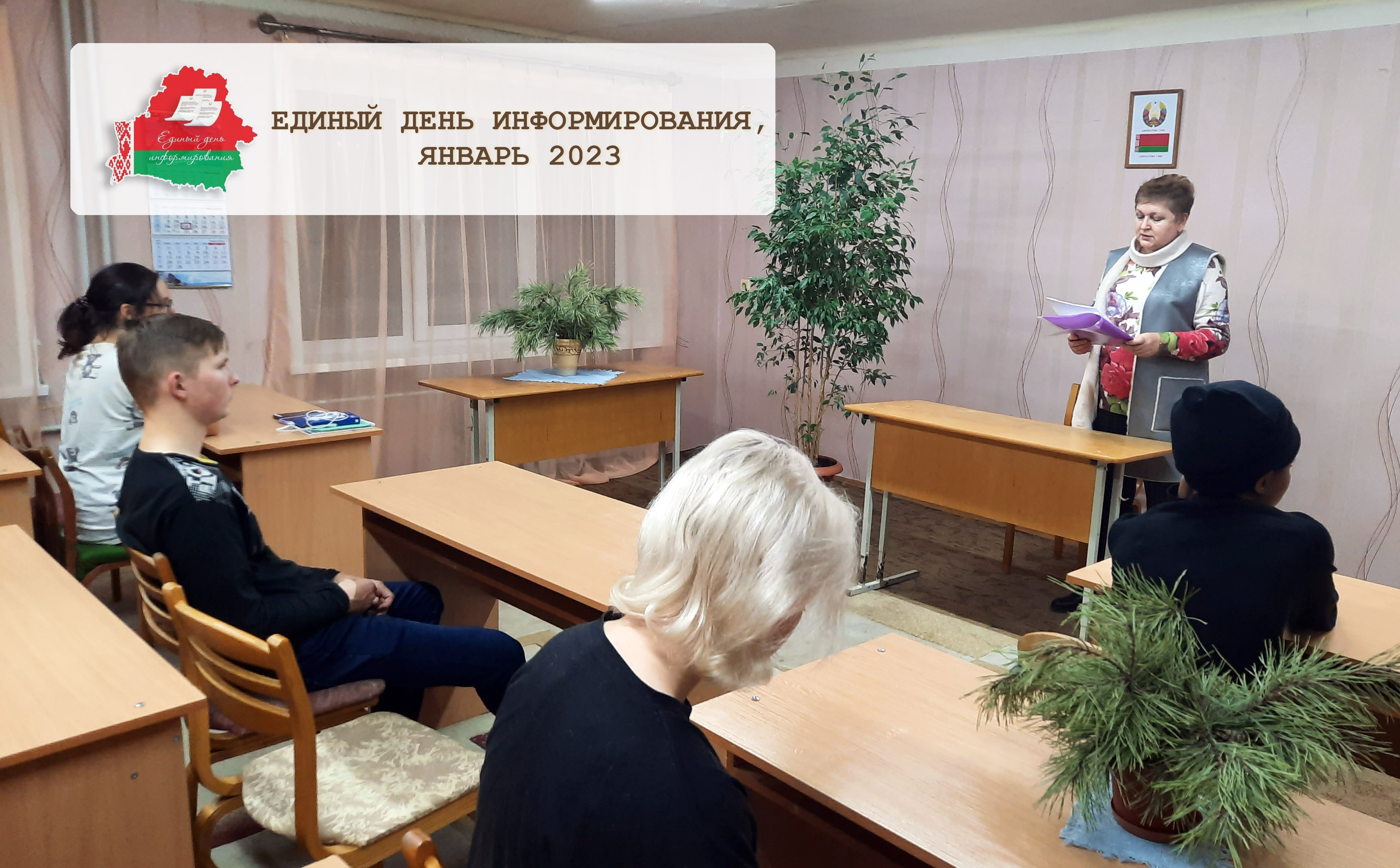 ЕДИ в молодежном общежитии