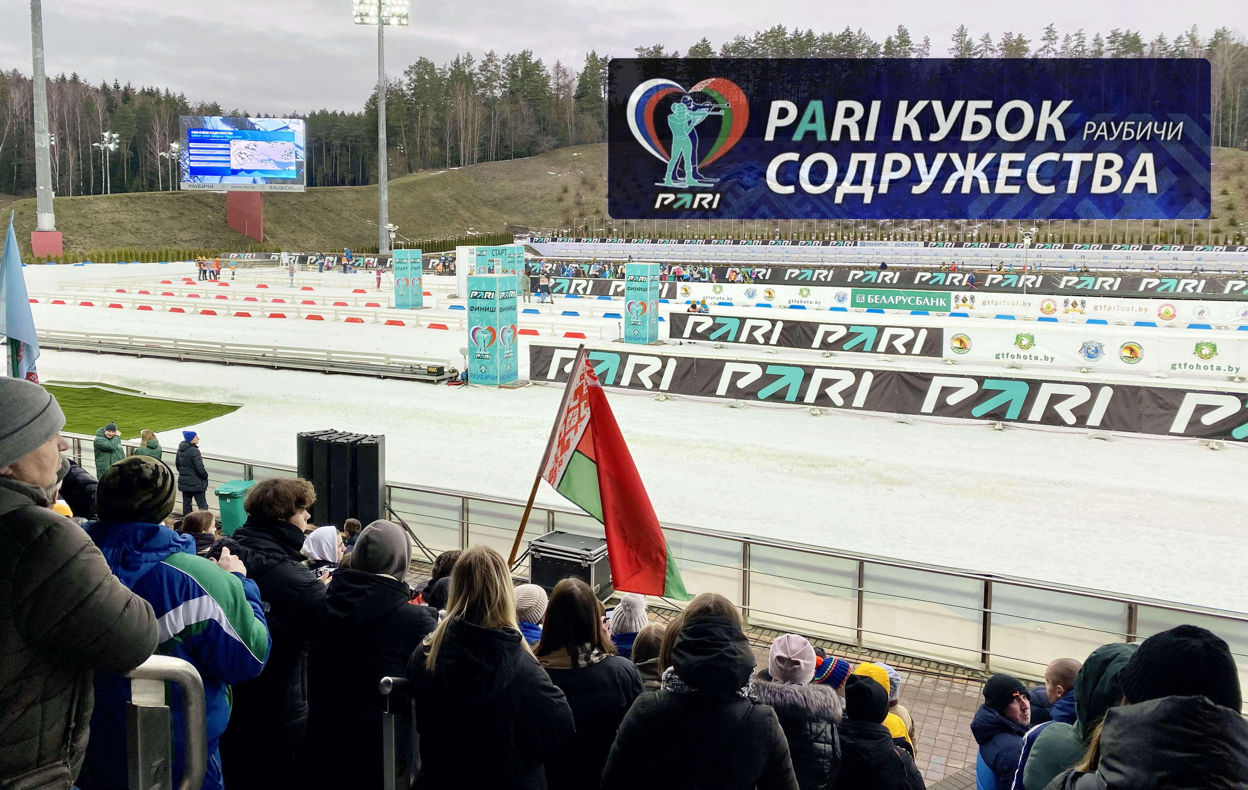 Международные соревнования по биатлону