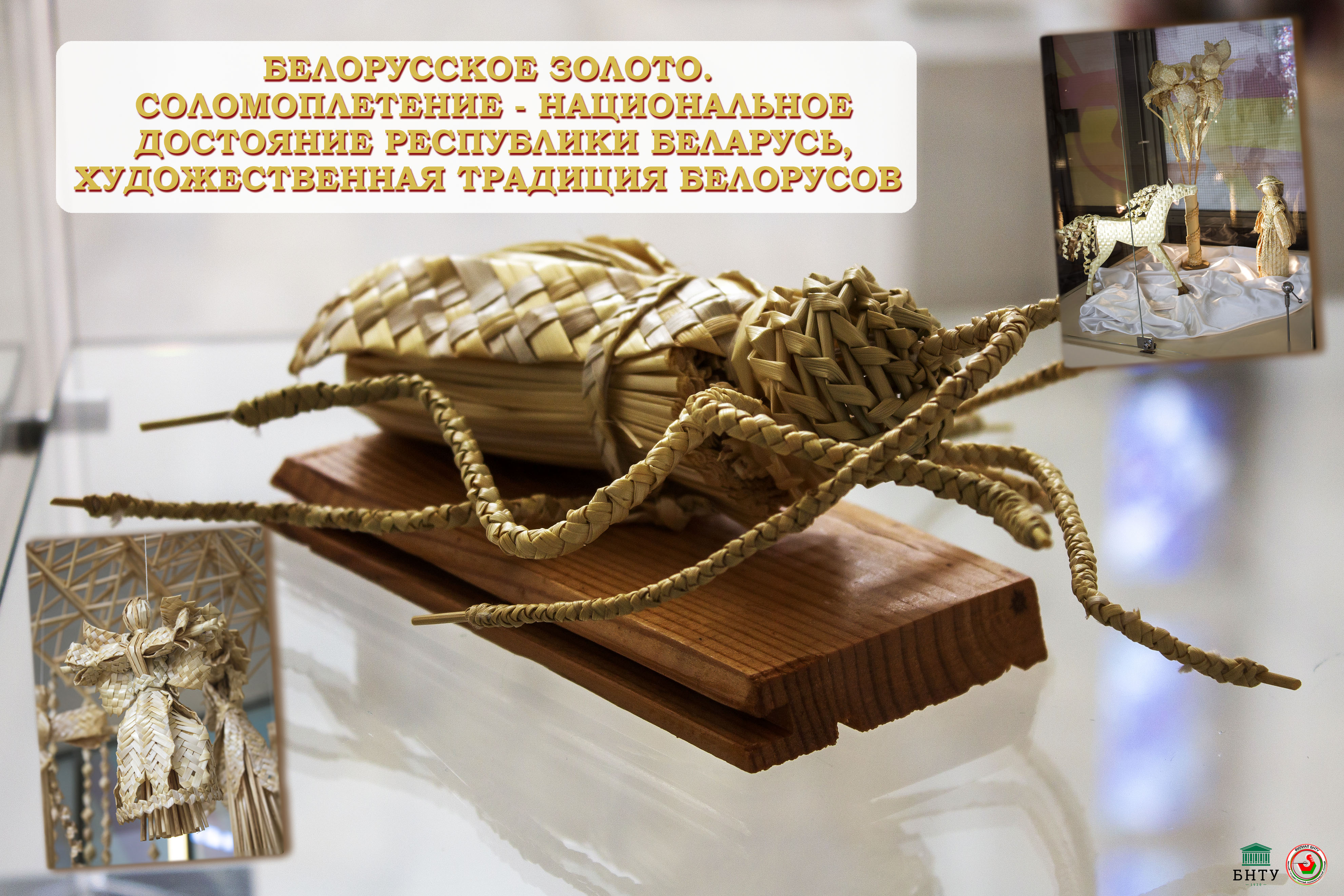 Выставка-презентация 