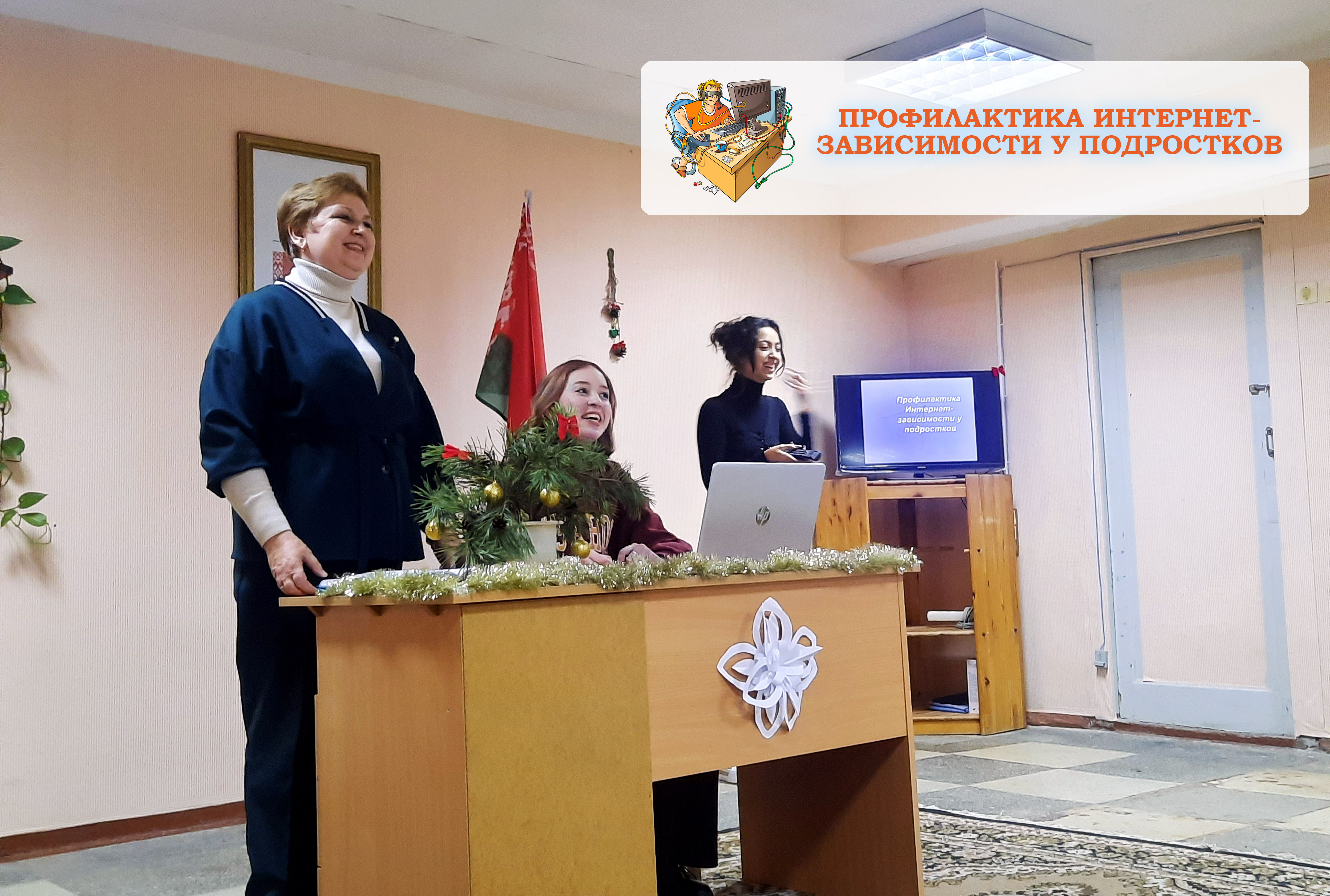 Воспитательная беседа