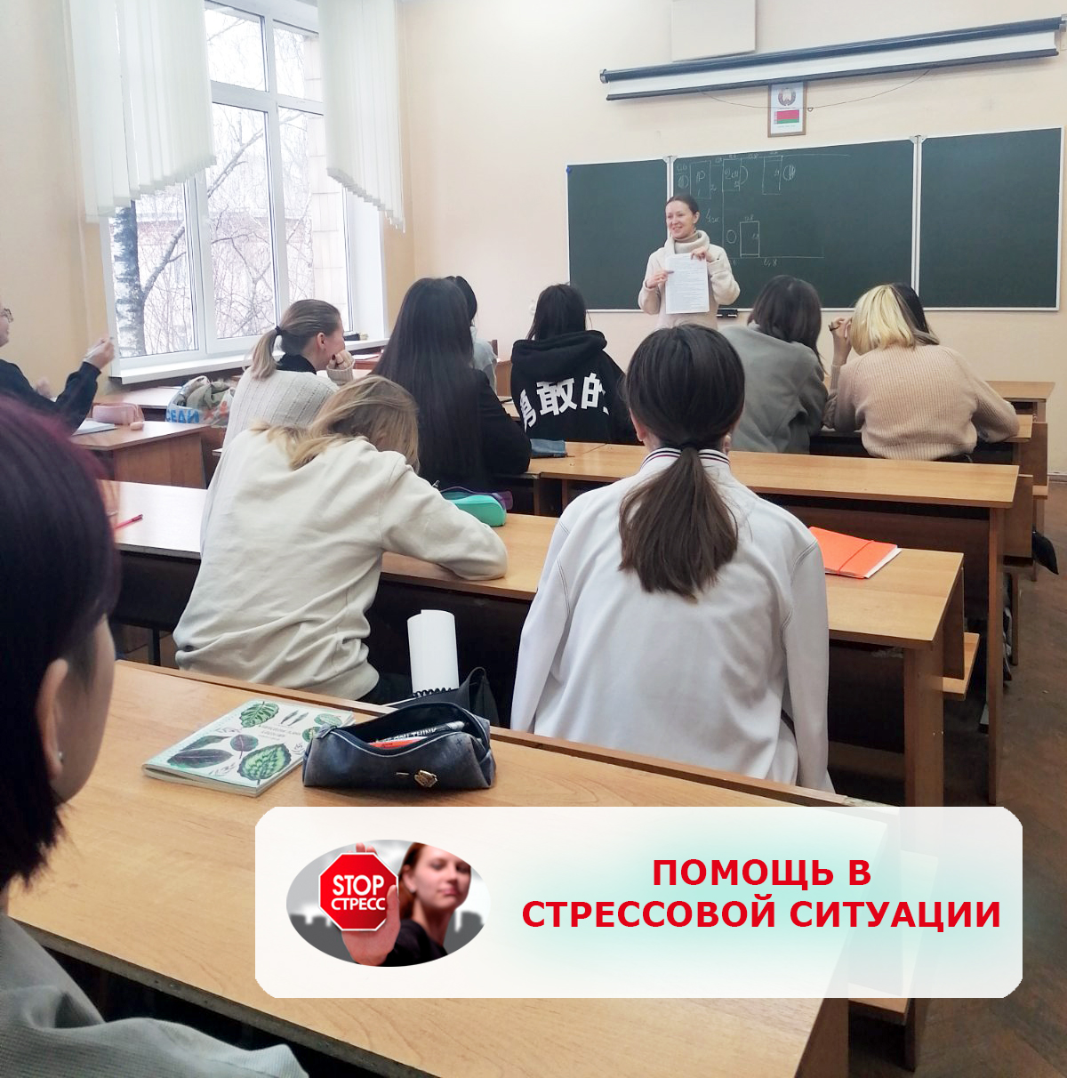 Навыки самопомощи в кризисной ситуации