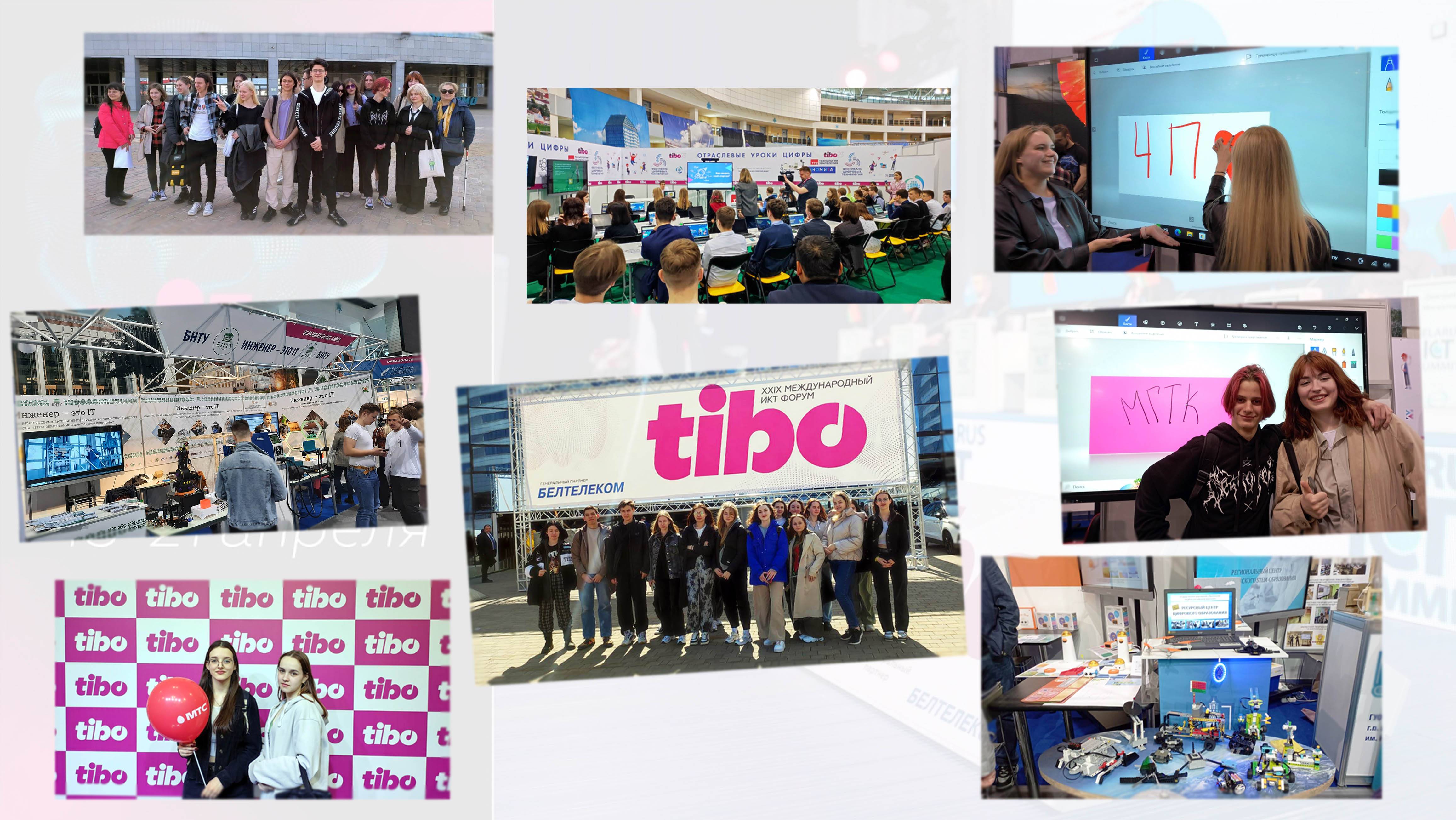 Цифровое развитие Беларуси