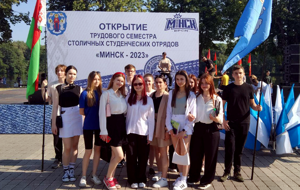 3-й трудовой семестр открыт в Минске