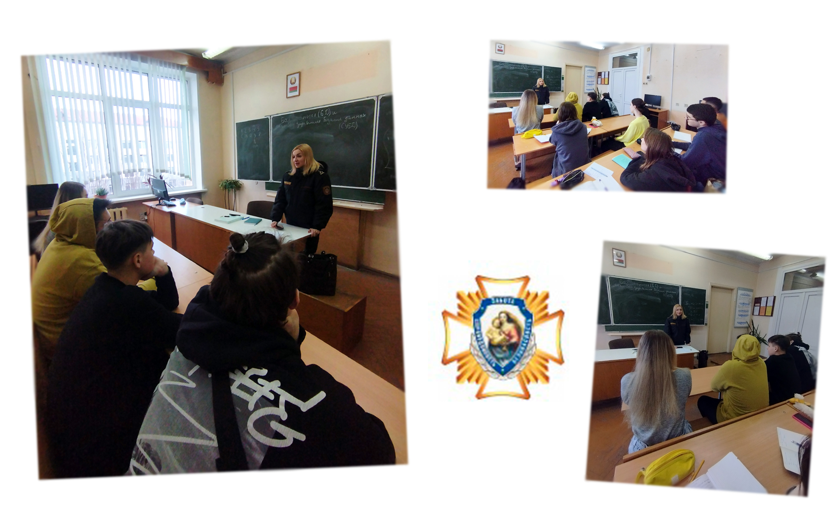 Встреча с инспектором