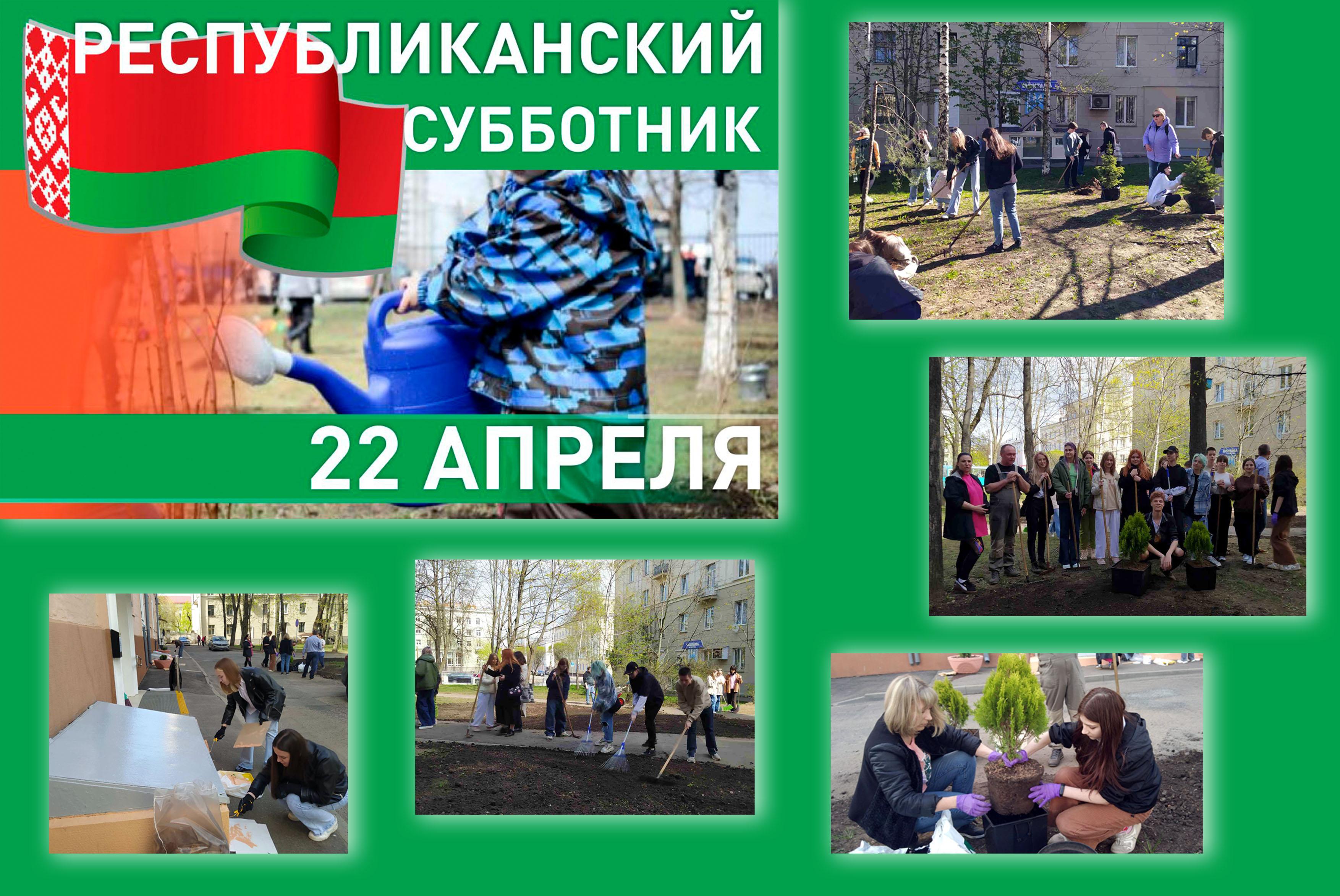 Республиканский субботник 2023