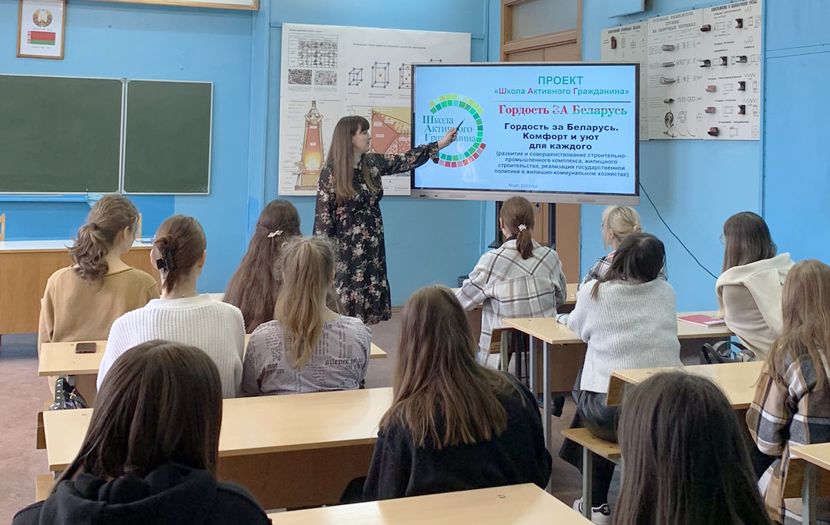 Школа активного гражданина, март 2023