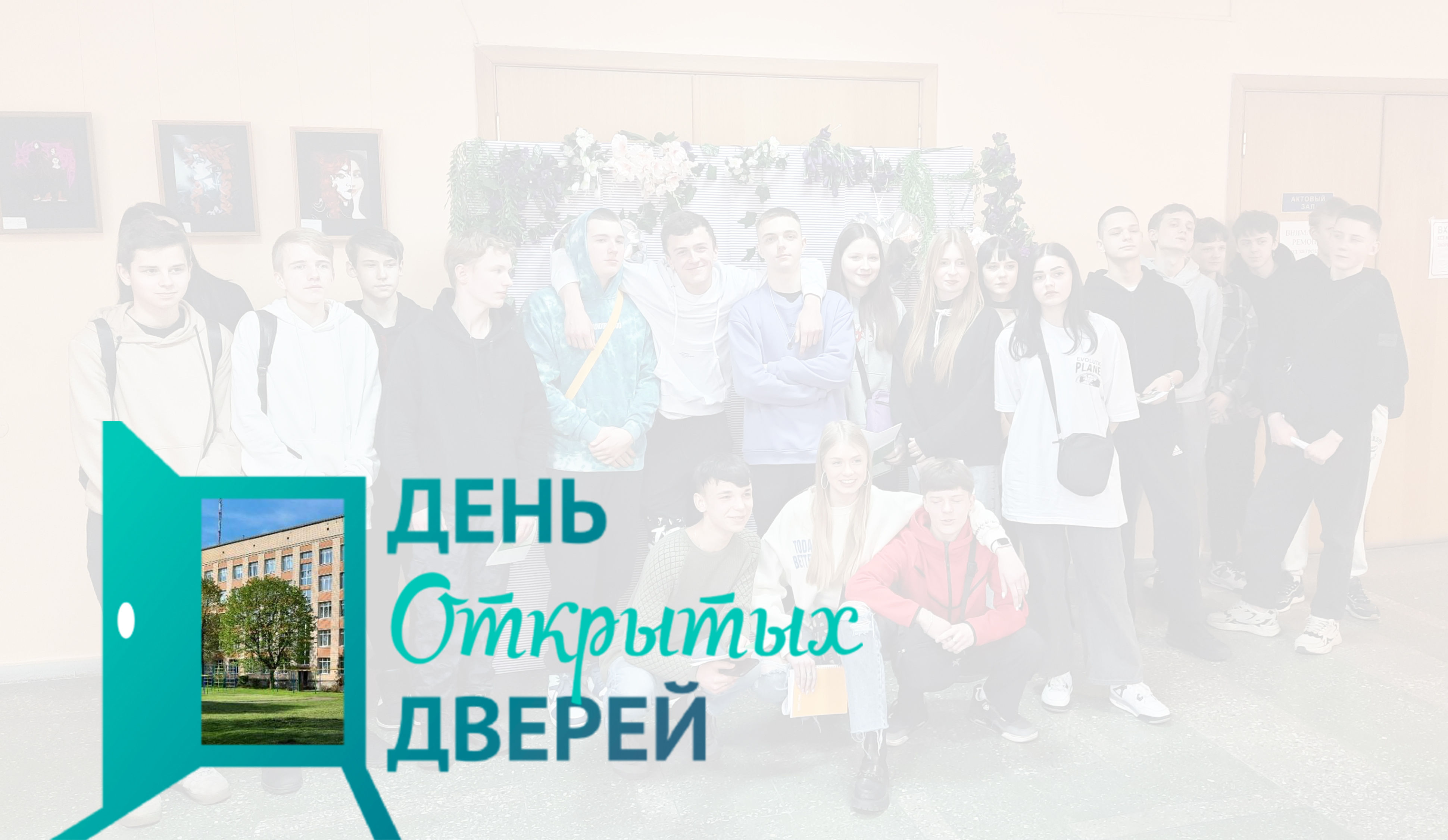 Технологический принимает гостей