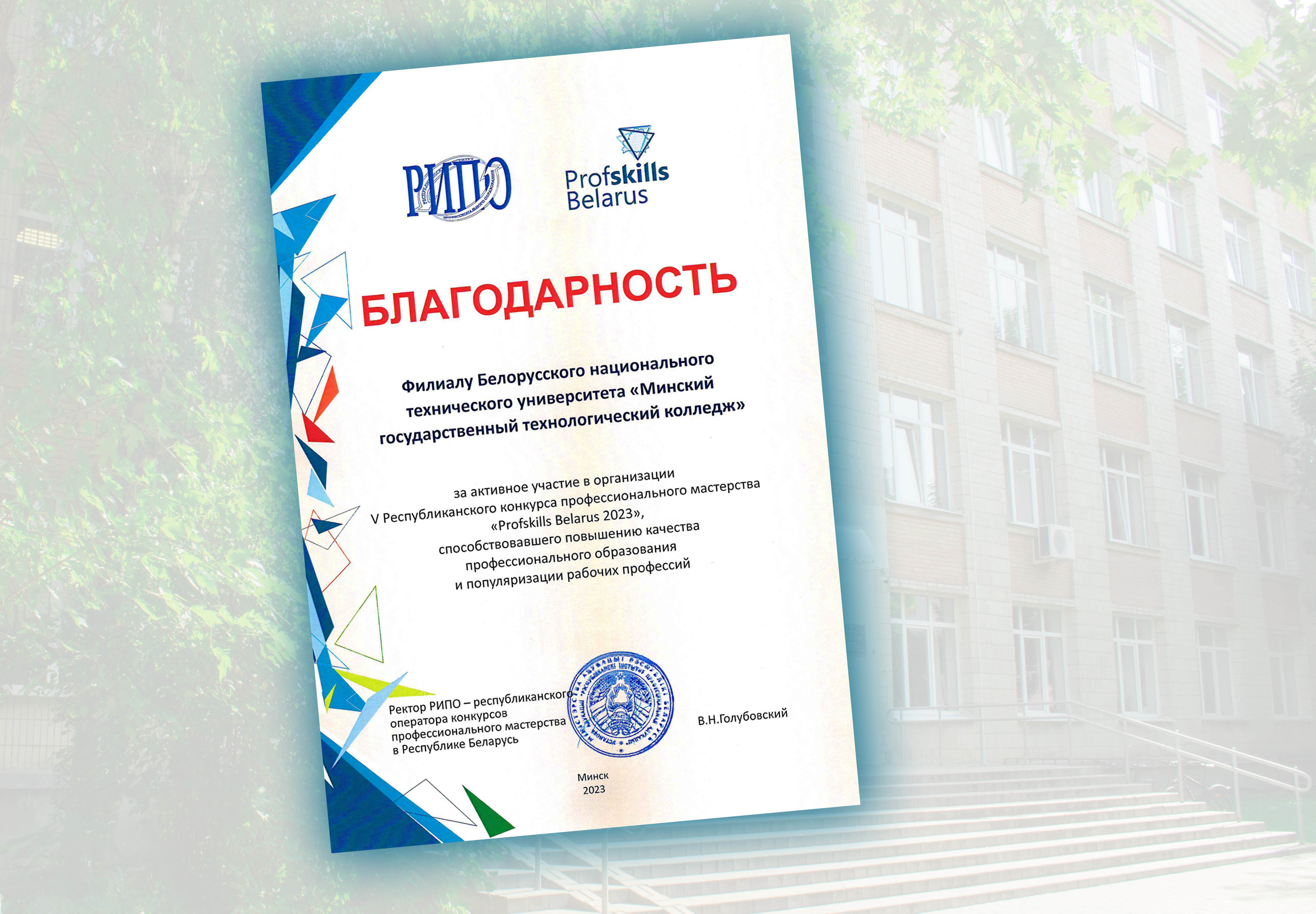 Технологический в числе партнёров