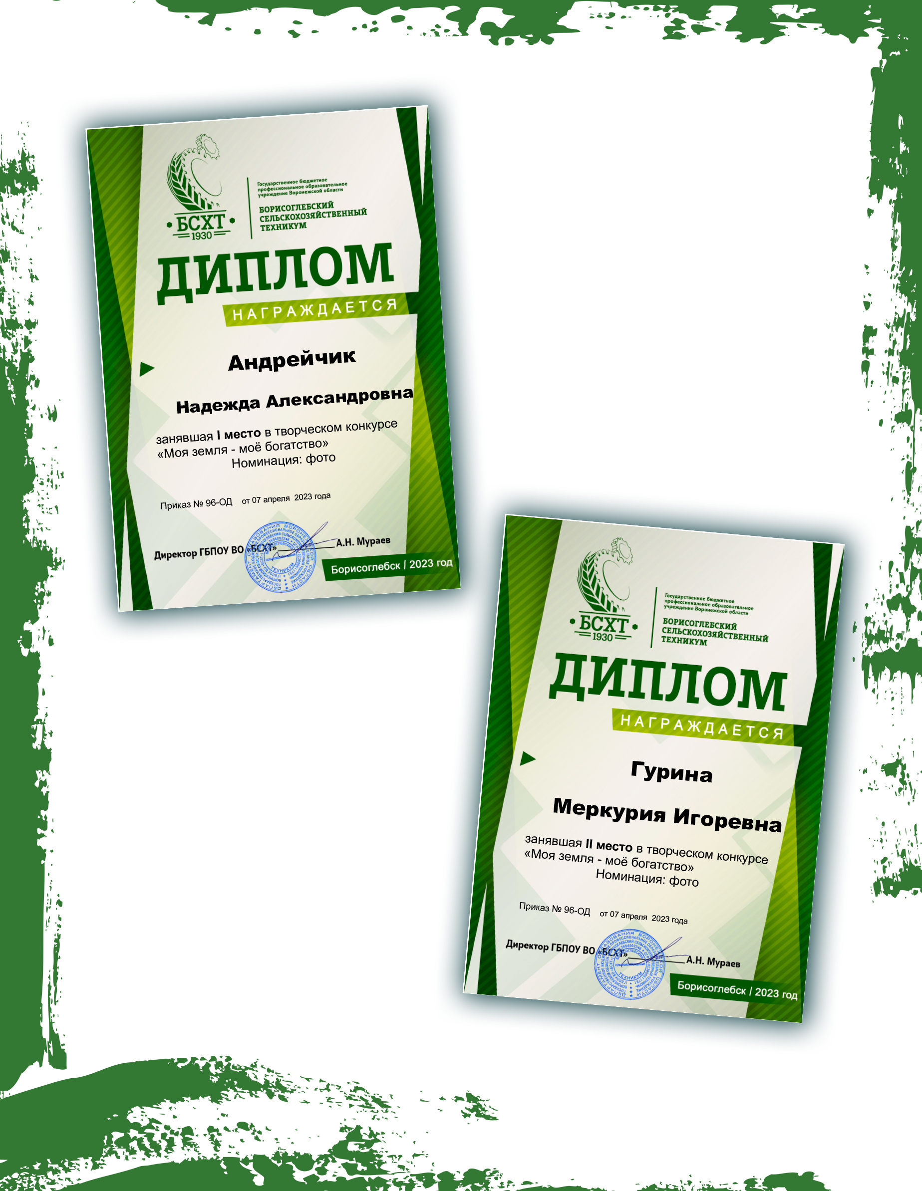 Творческий конкурс «Моя земля – моё богатство»