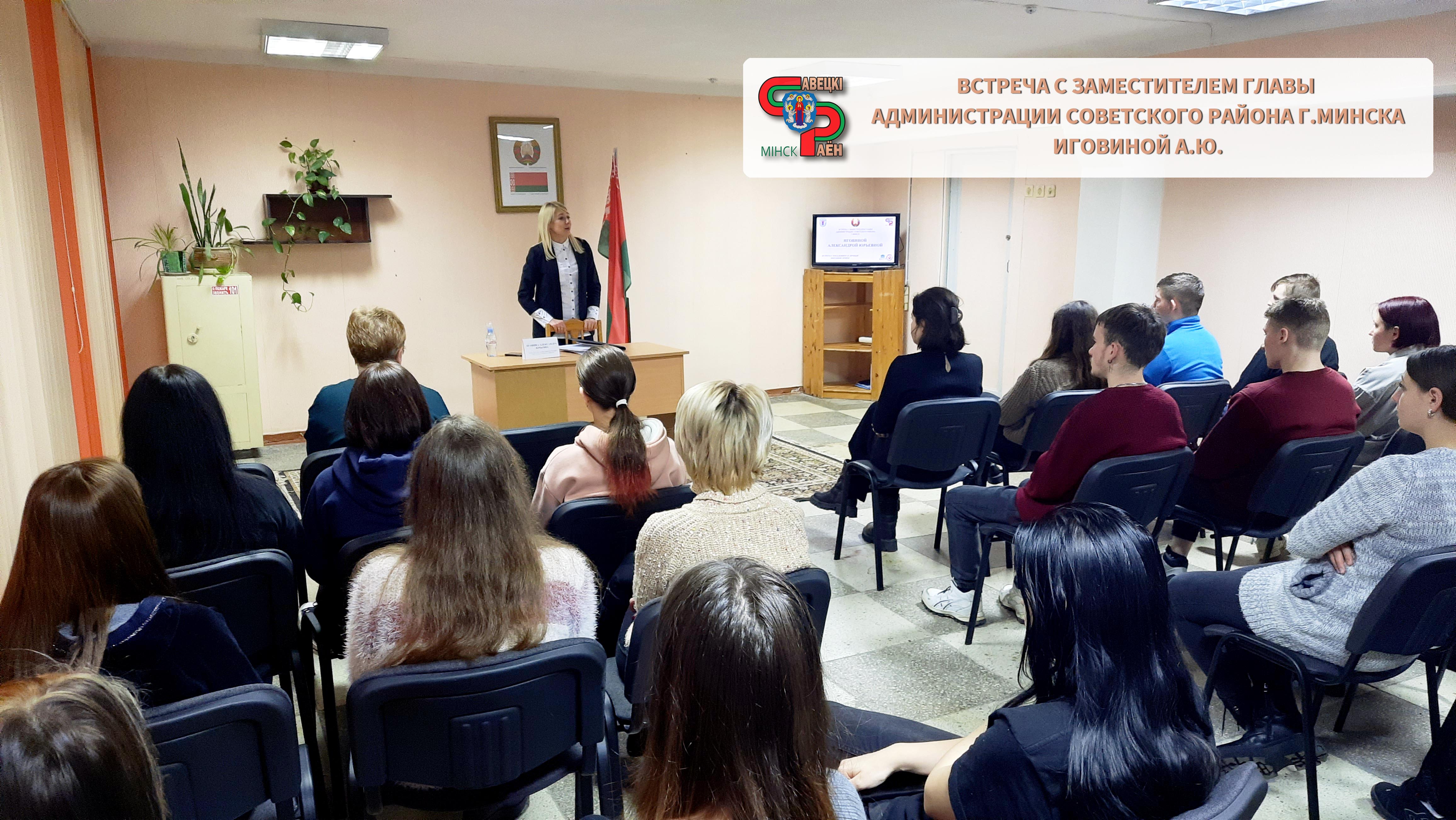 Встреча в молодёжном общежитии