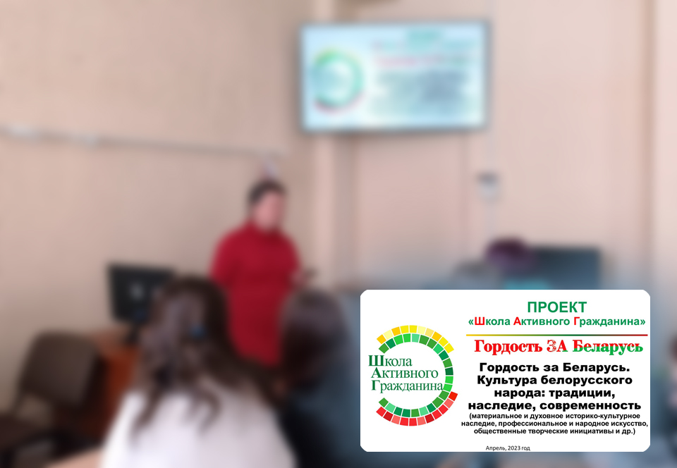 Школа активного гражданина, апрель 2023