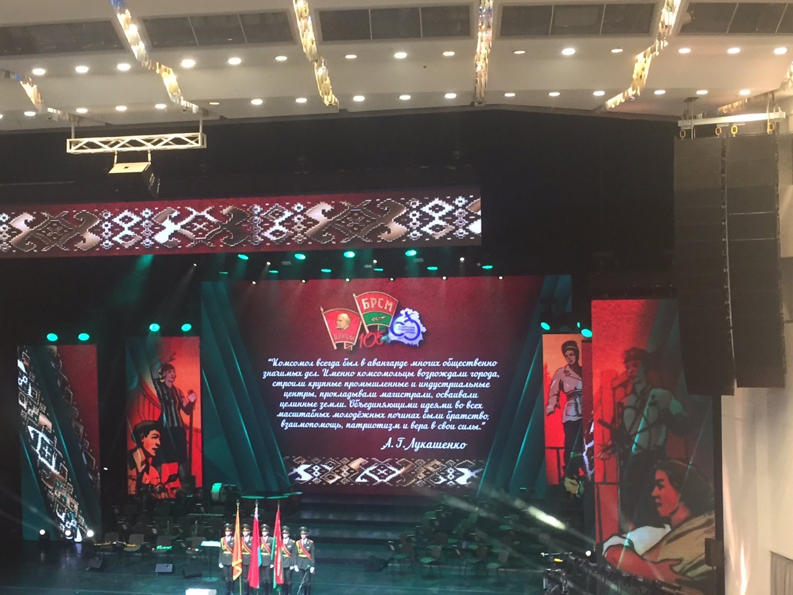 105 лет ВЛКСМ