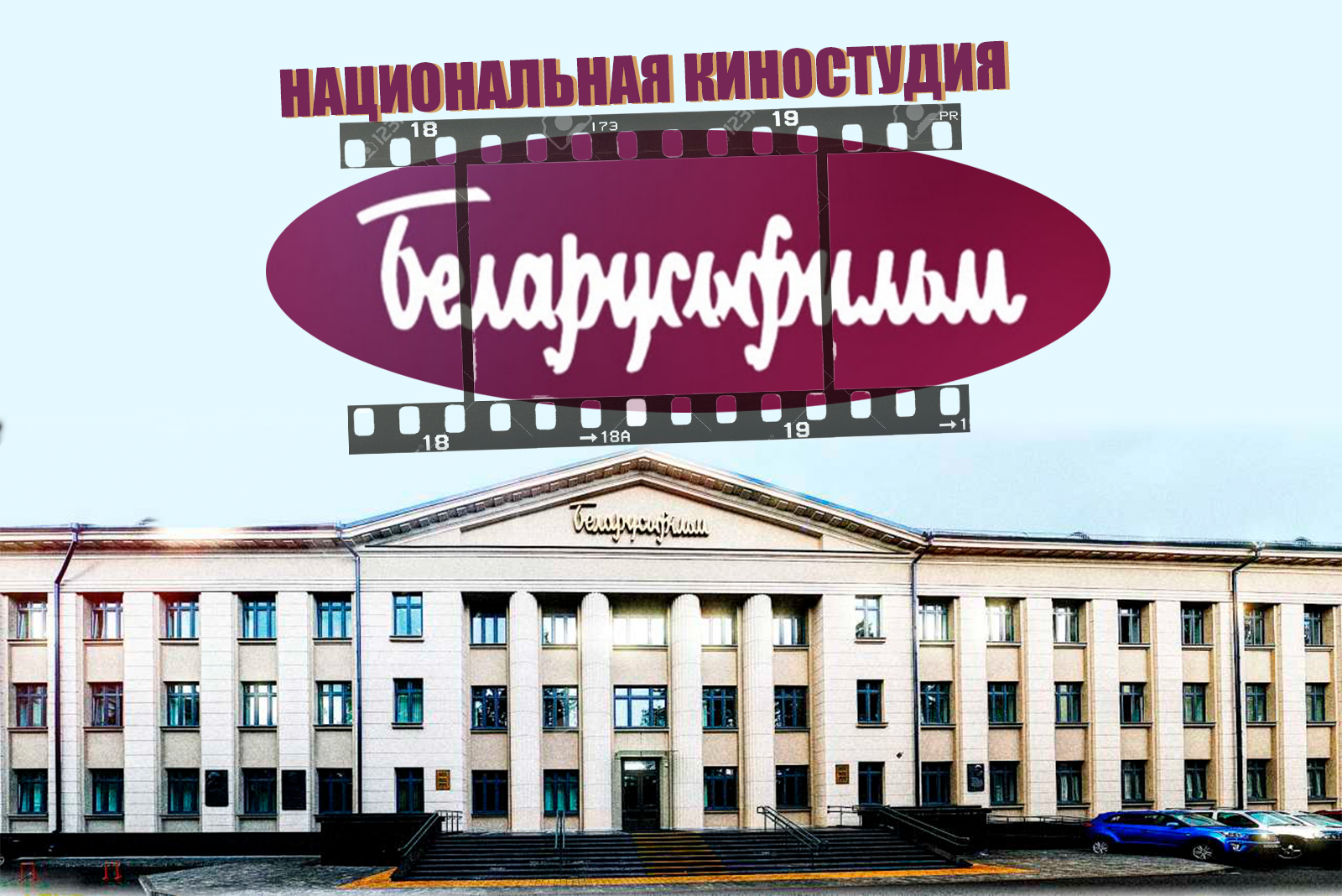 Кино снимают здесь!