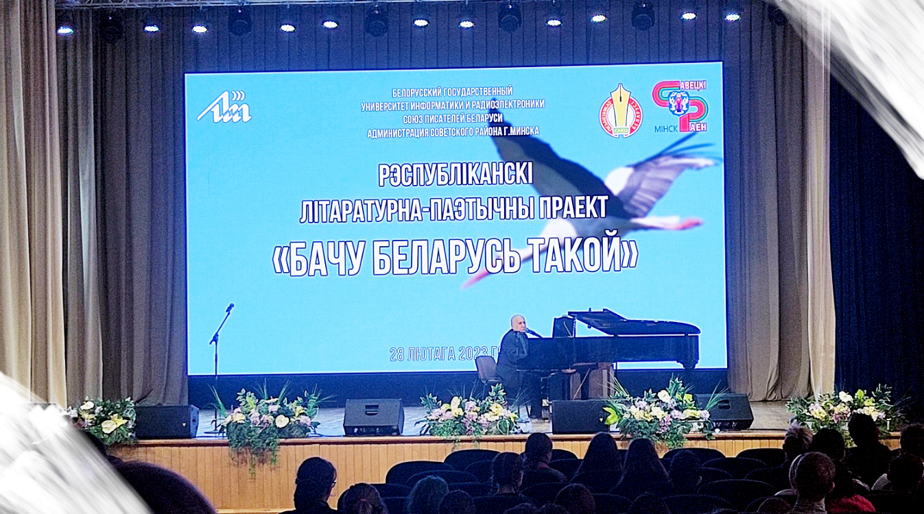 Бачу Беларусь такой