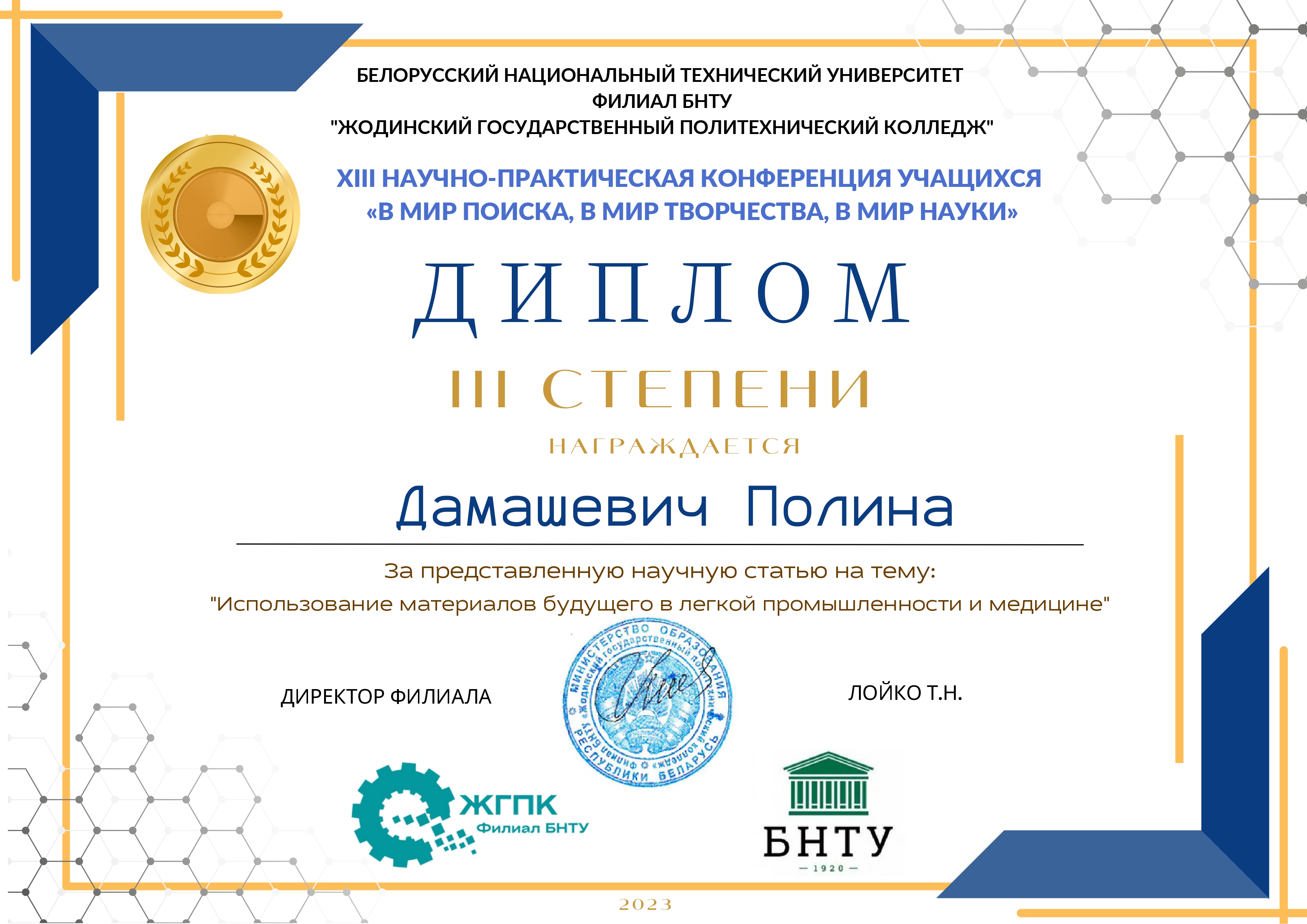 damashevich polina page 0001