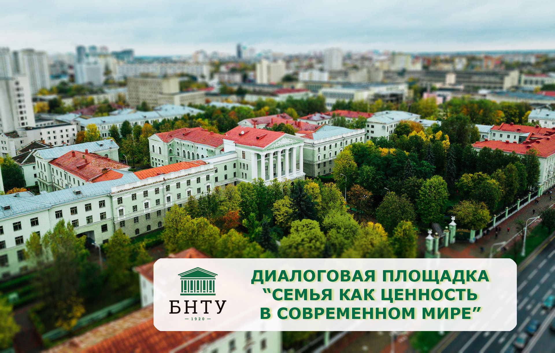 Семья – главная школа жизни!