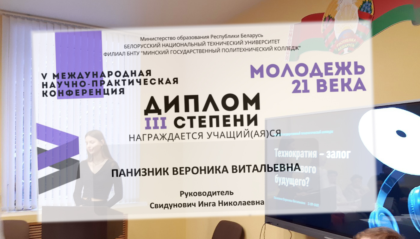 Международная научно-практическая конференция