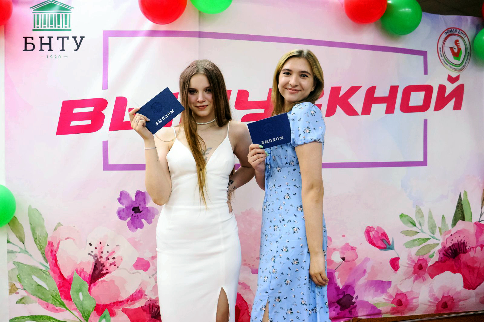 Выпускной 2023