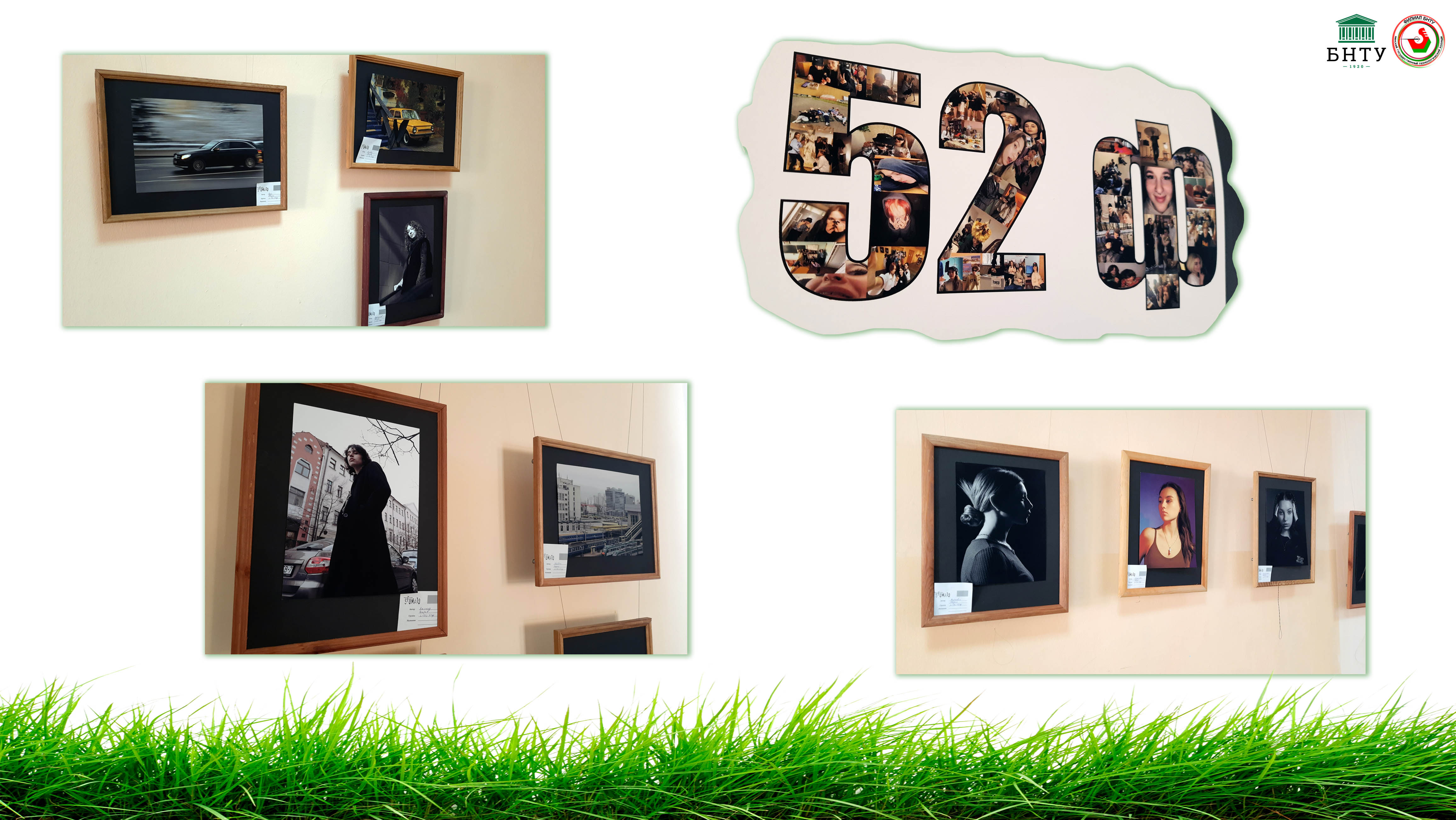 Остановись мгновение