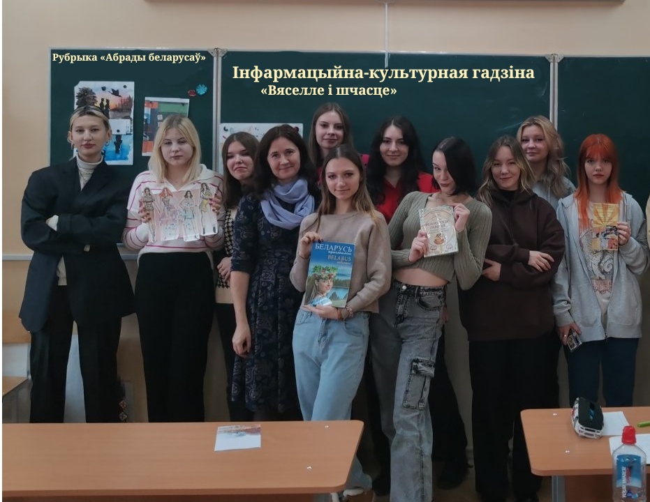 Рубрыка ”Абрады беларусаў“