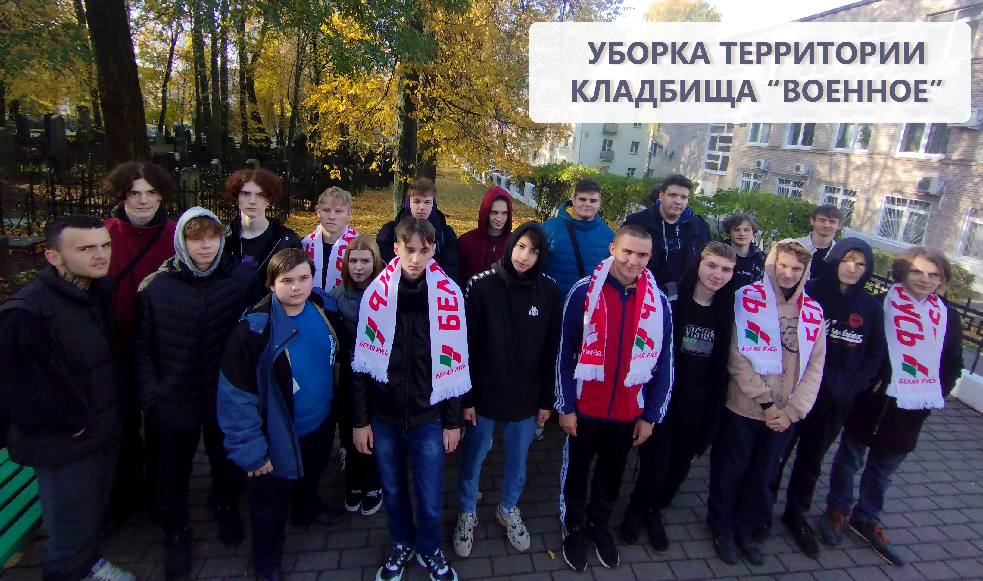 Человек жив – пока жива о нем память!