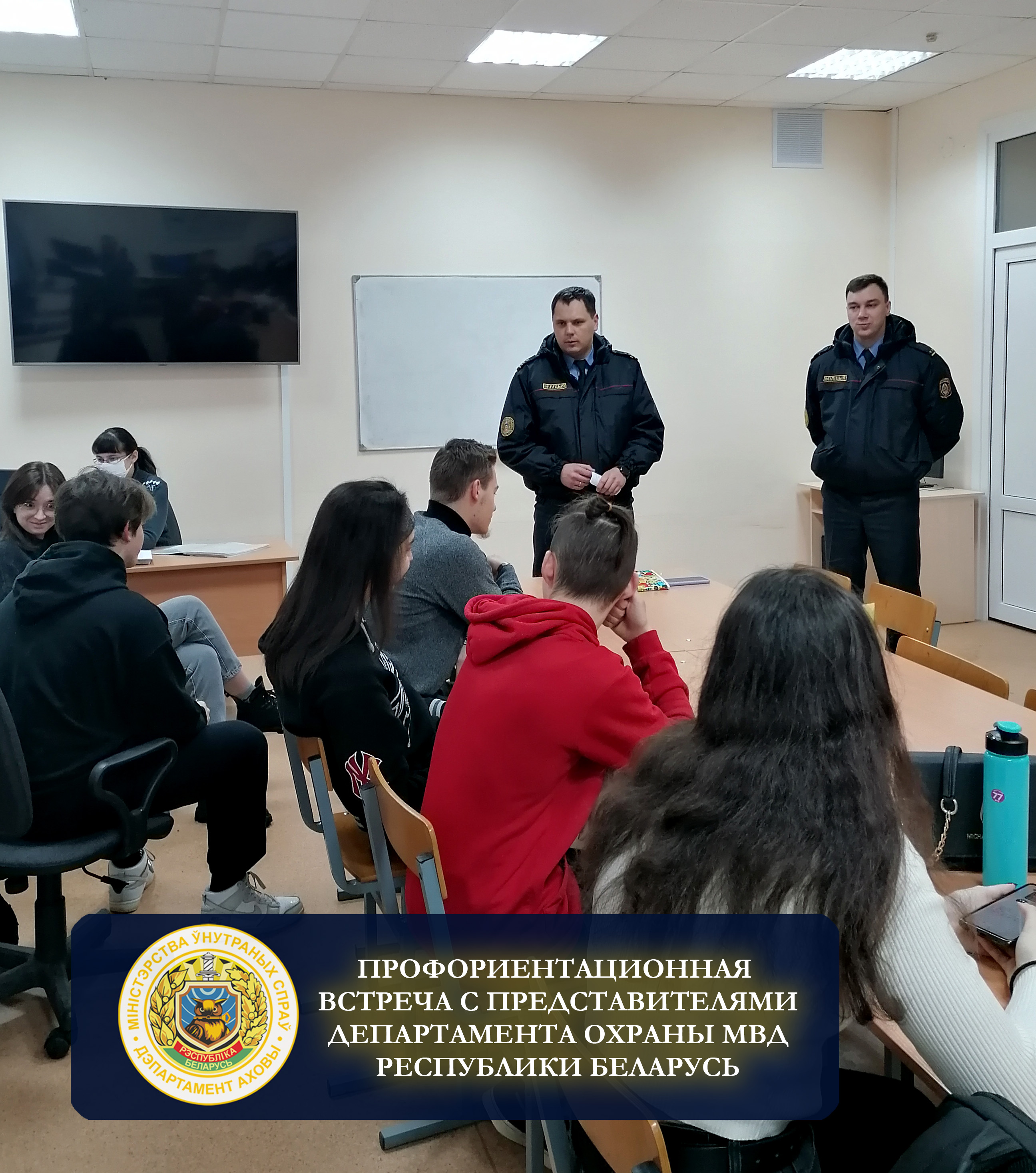 Служба охраны столицы