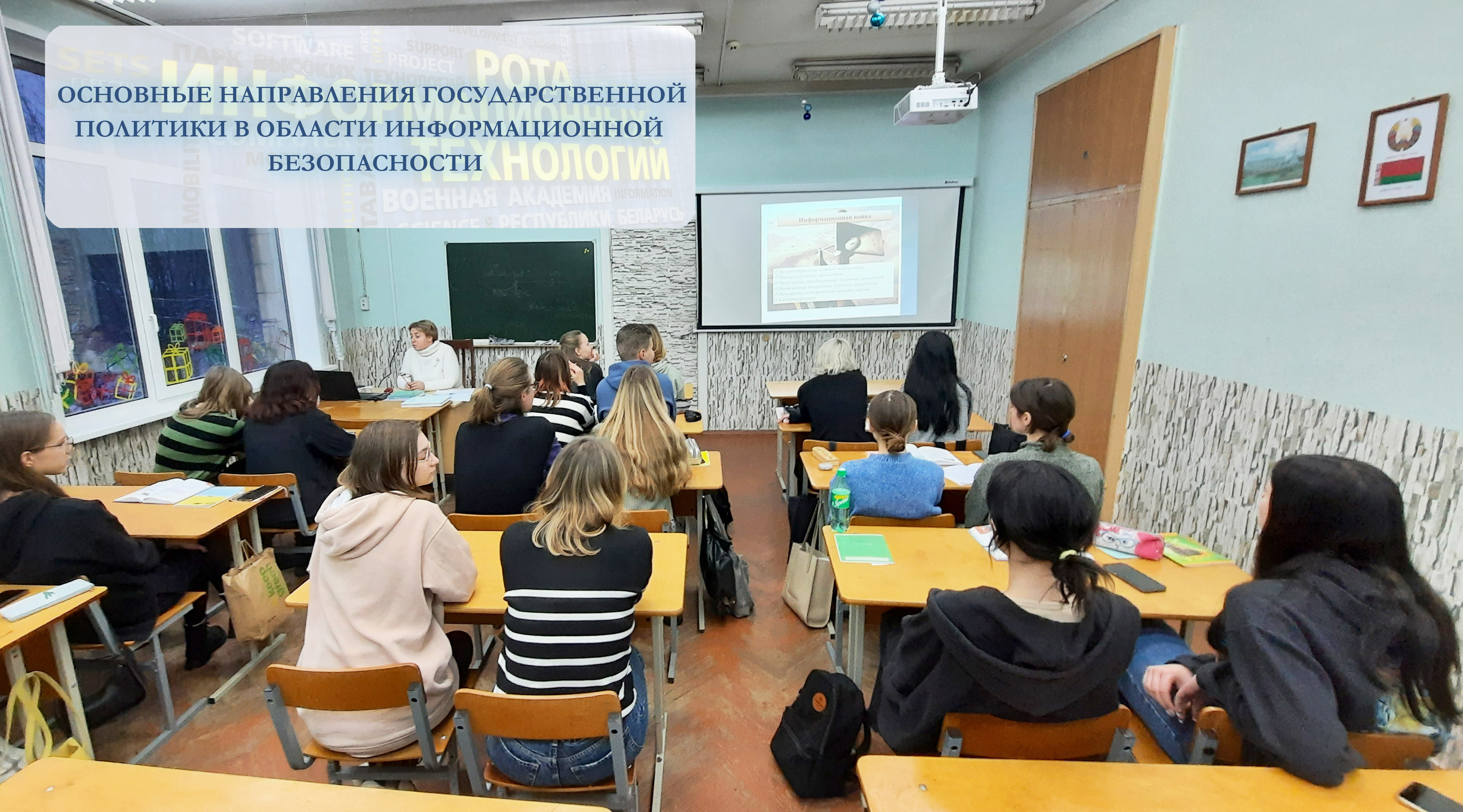 Единый день информирования (декабрь, 2022)