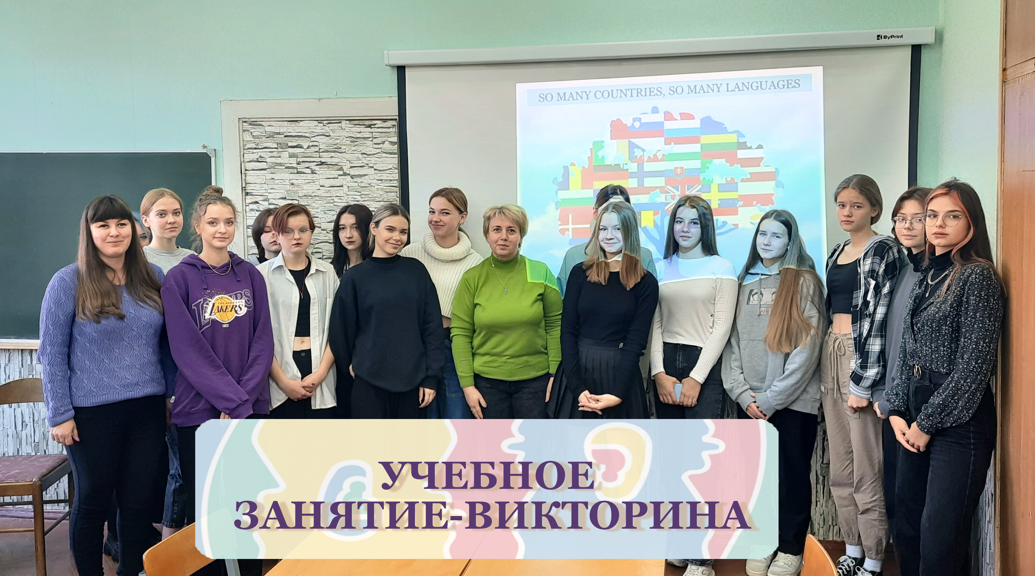 День иностранных языков