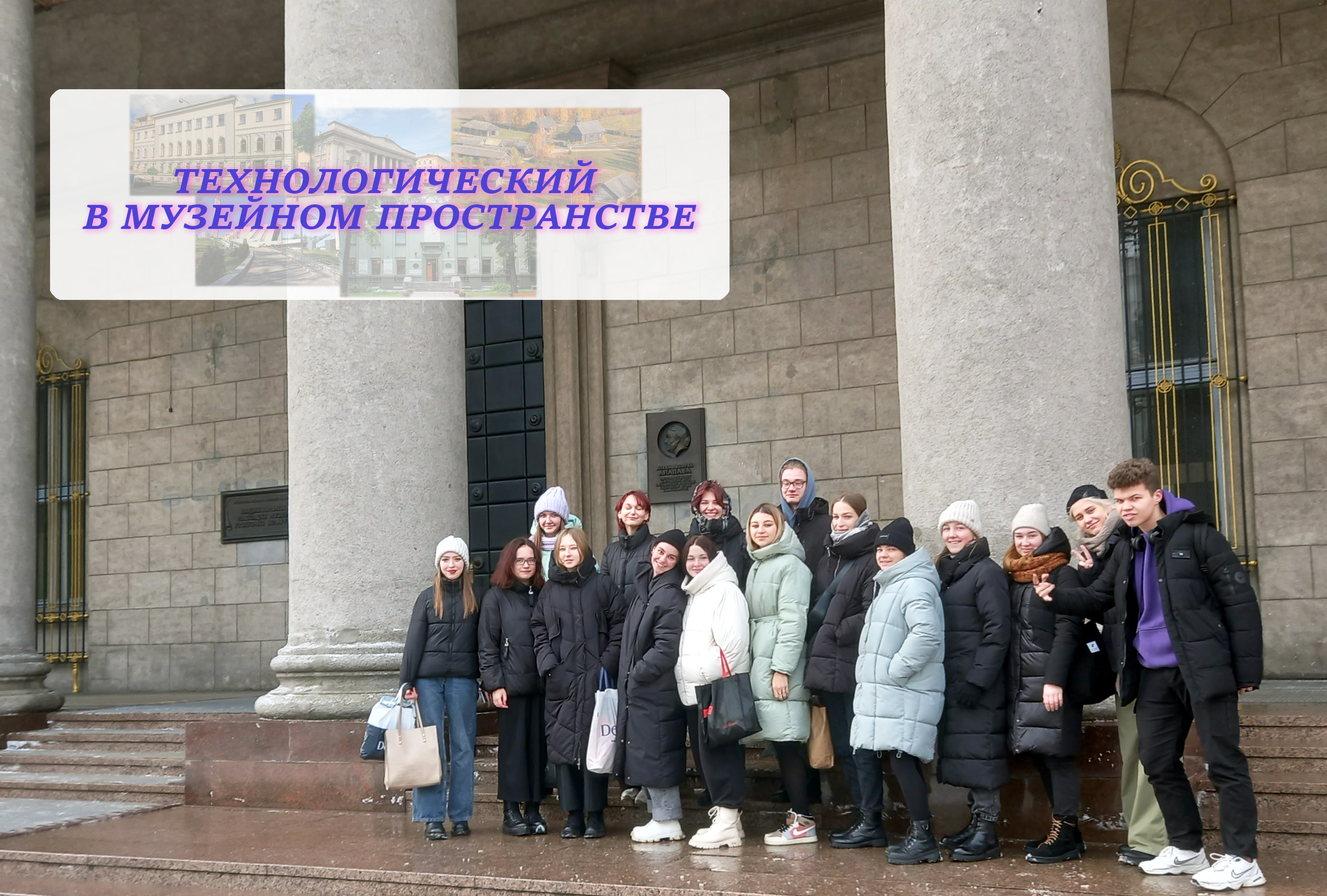 Выездное занятие