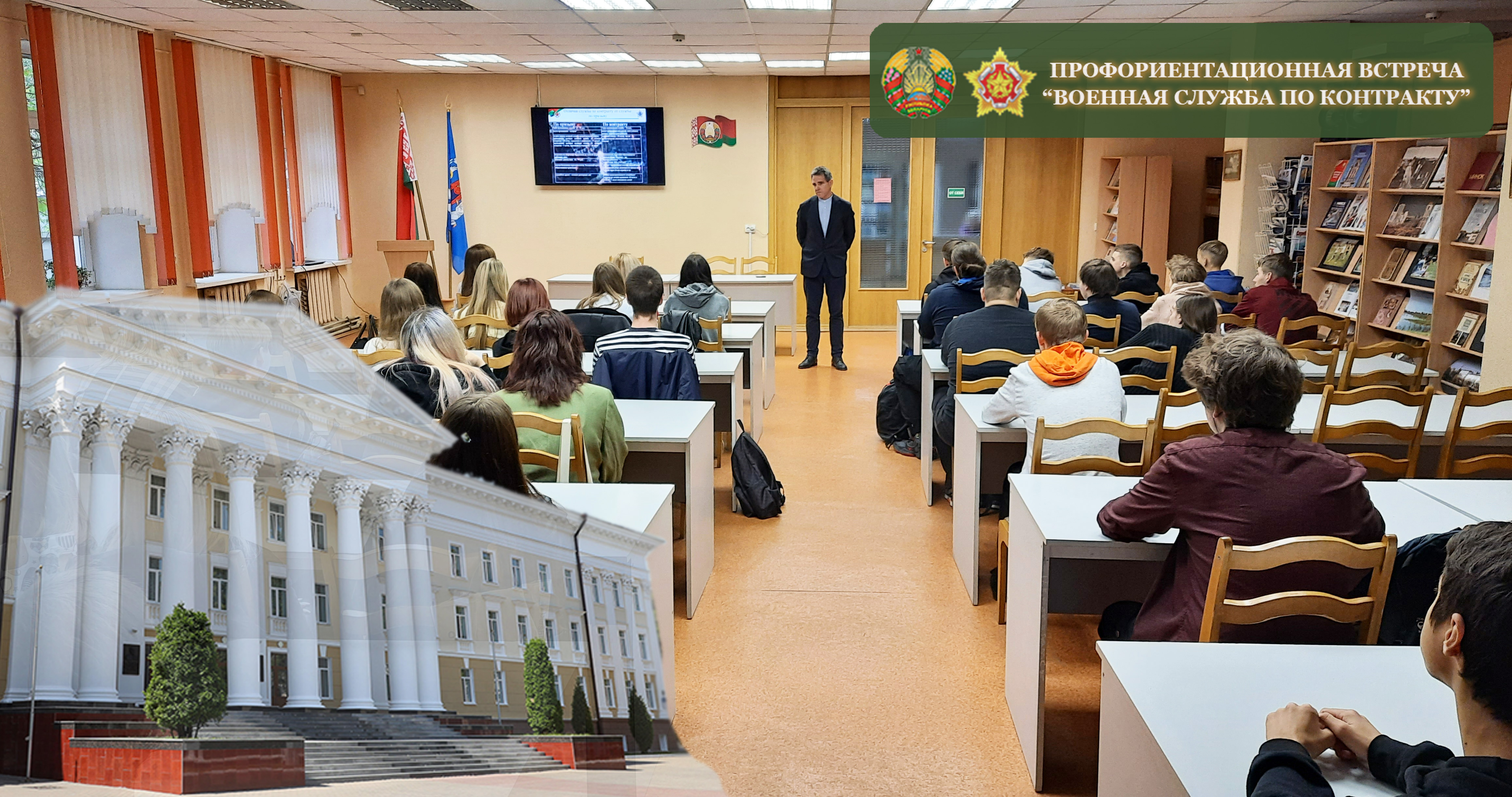 Уверен в себе! Думаю о будущем! Служу Республике Беларусь!