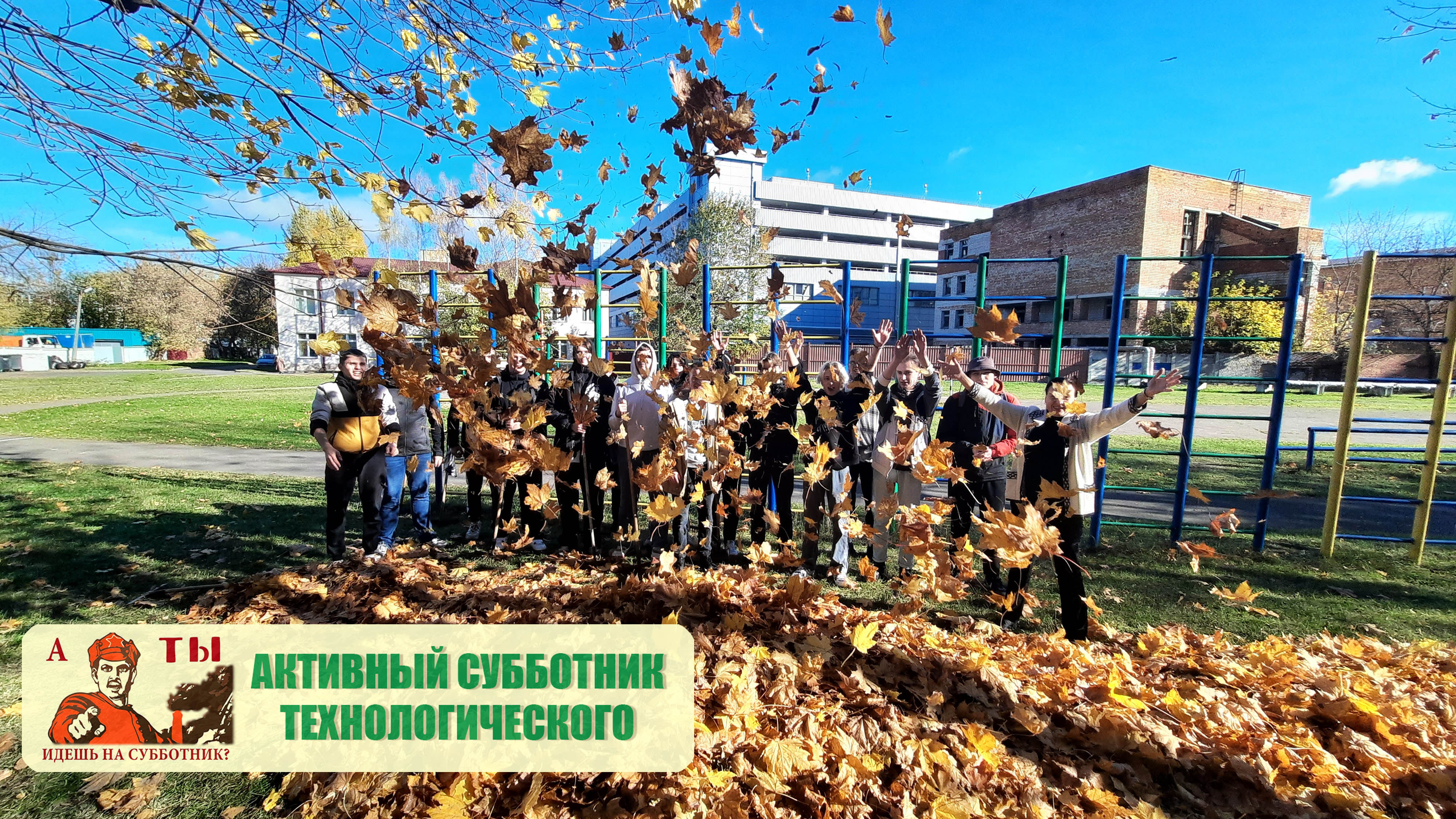 Осень у нас, держите грабли