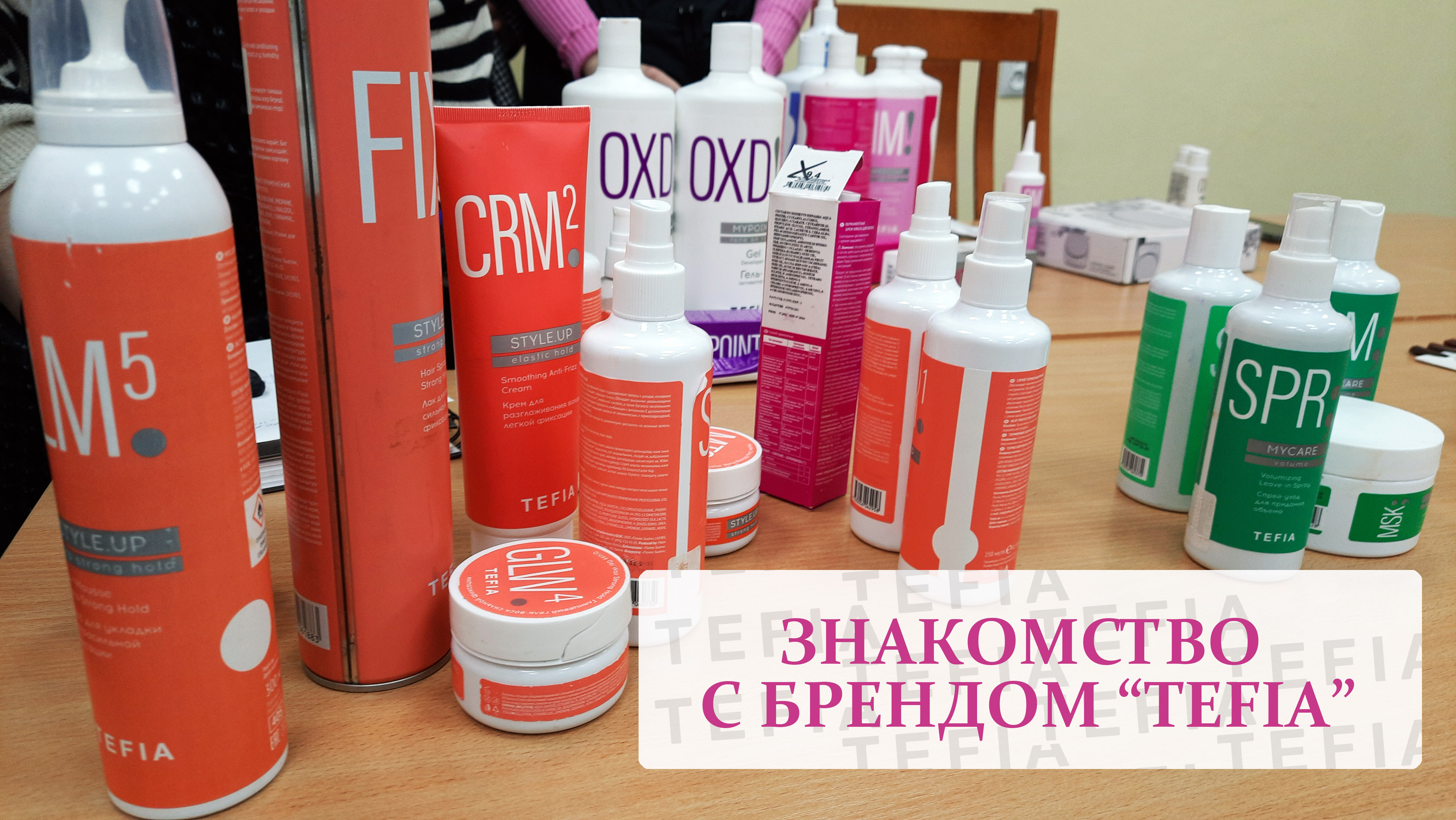 Семинар по окрашиванию