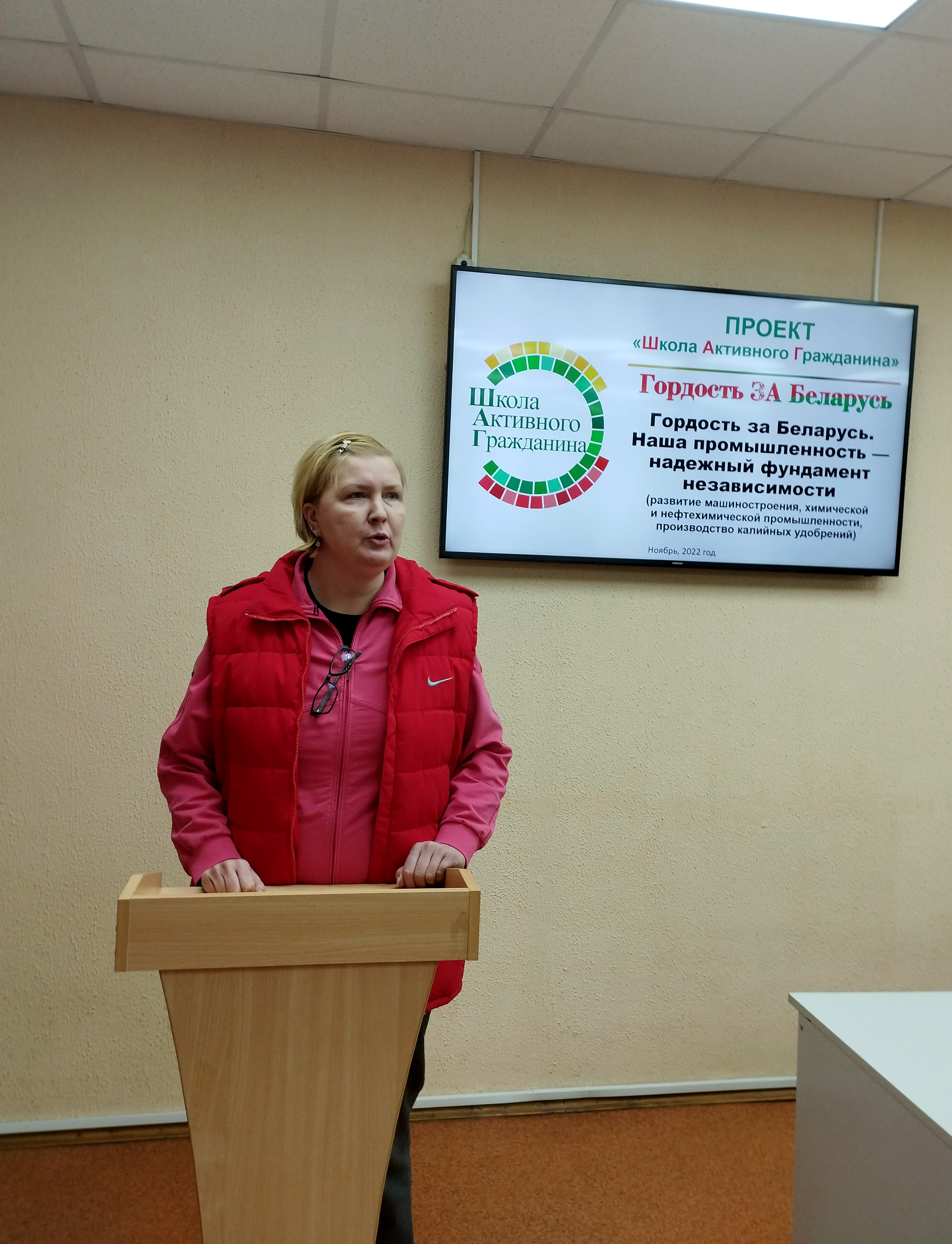 Школа активного гражданина, ноябрь 2022