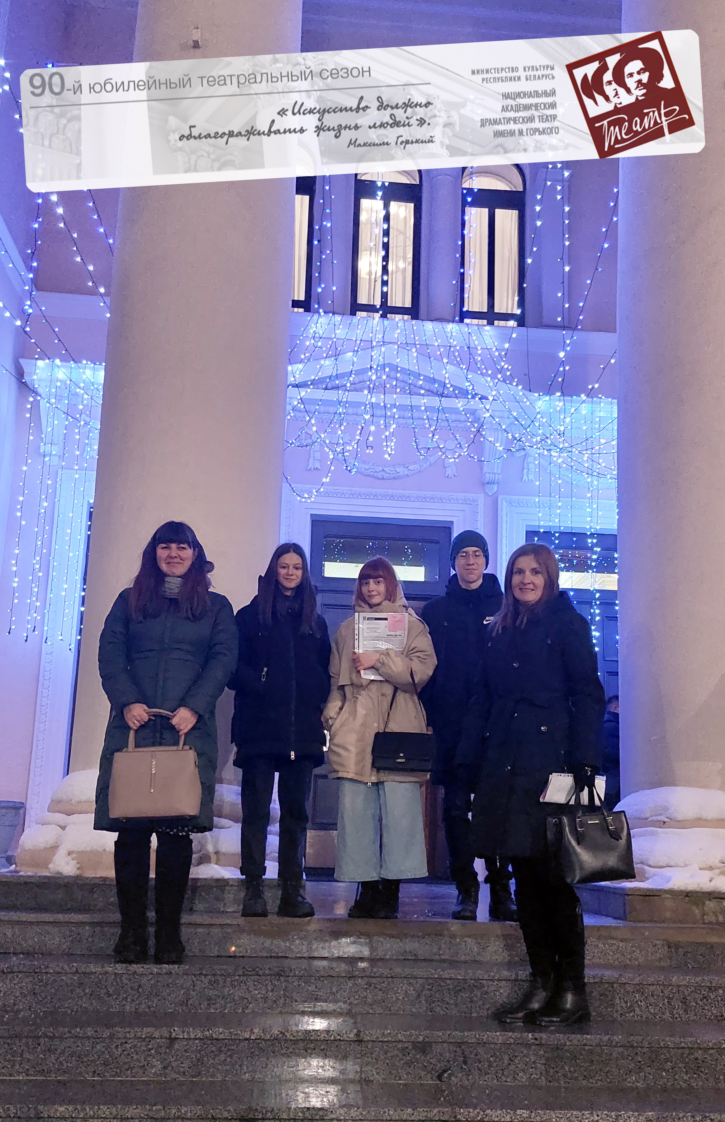 Театр – источник знаний, чувств и эмоций