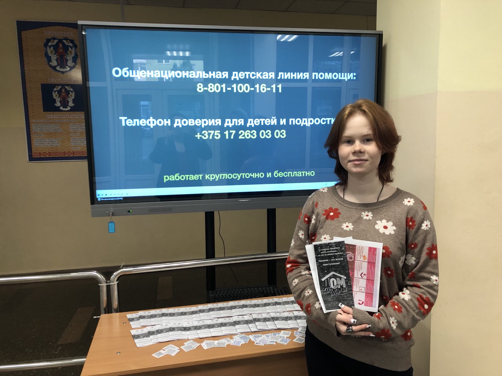 Акция «Дом без насилия»