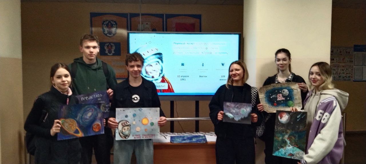 Международный день полета человека в космос