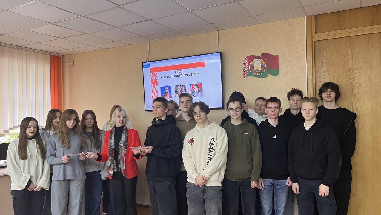 Квест «Герои нашего времени»